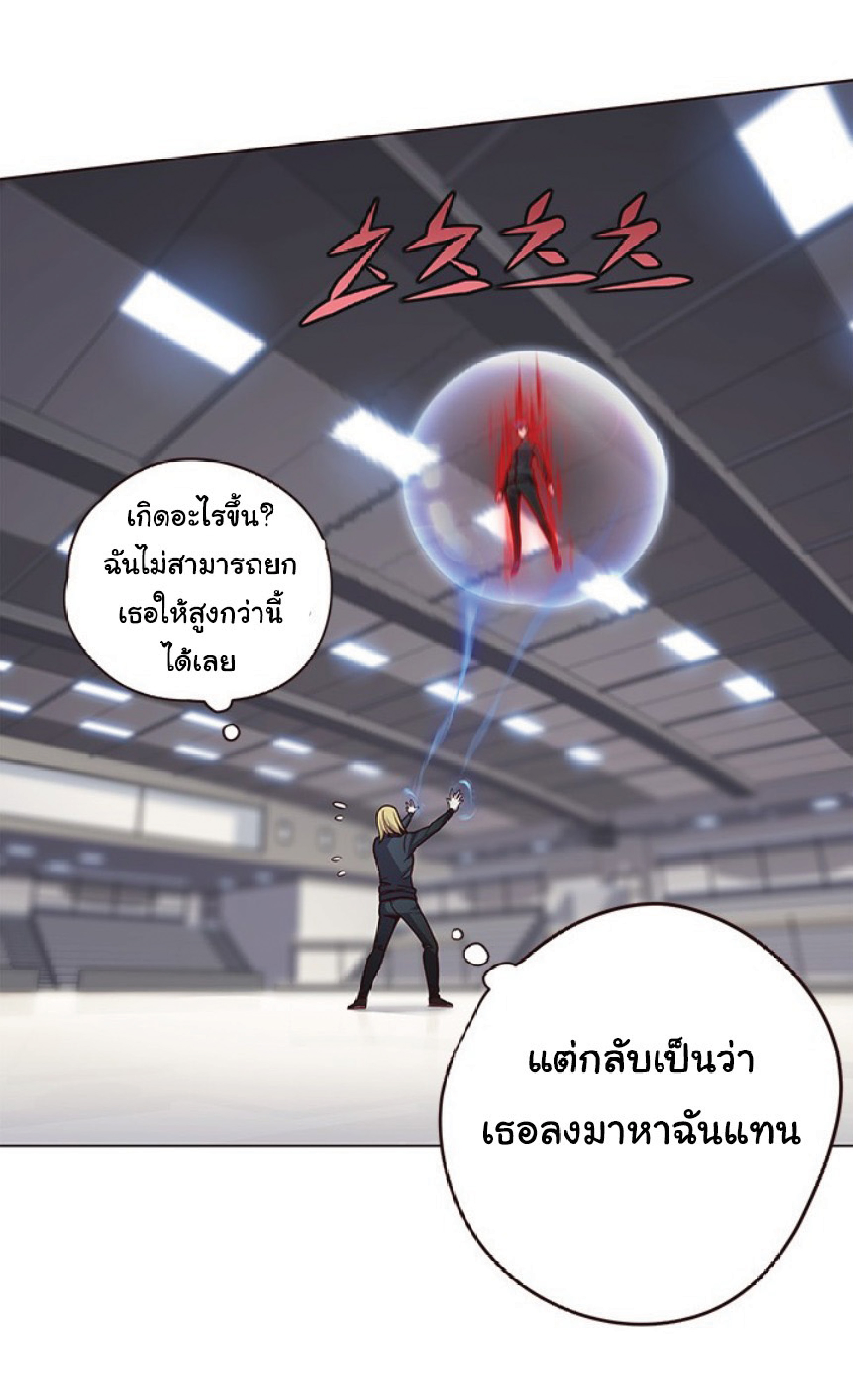 ตอนที่ 84 81