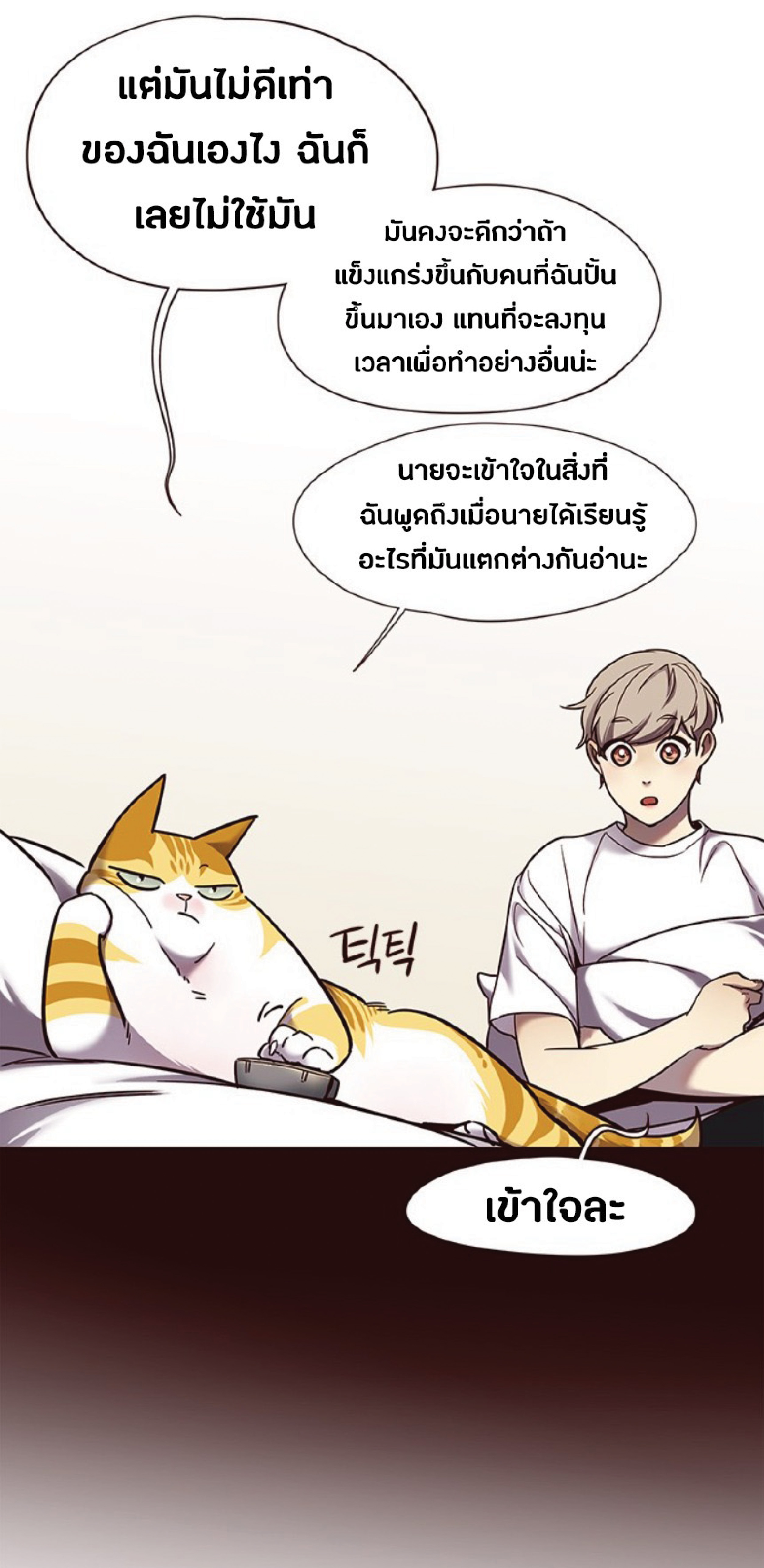 ตอนที่ 75 41