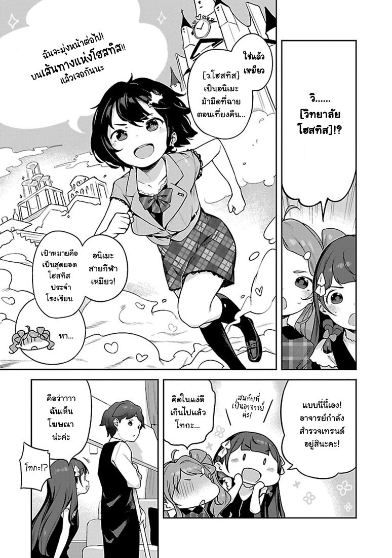 Kyou kara Ore wa Loli no Himo! 8 (5)