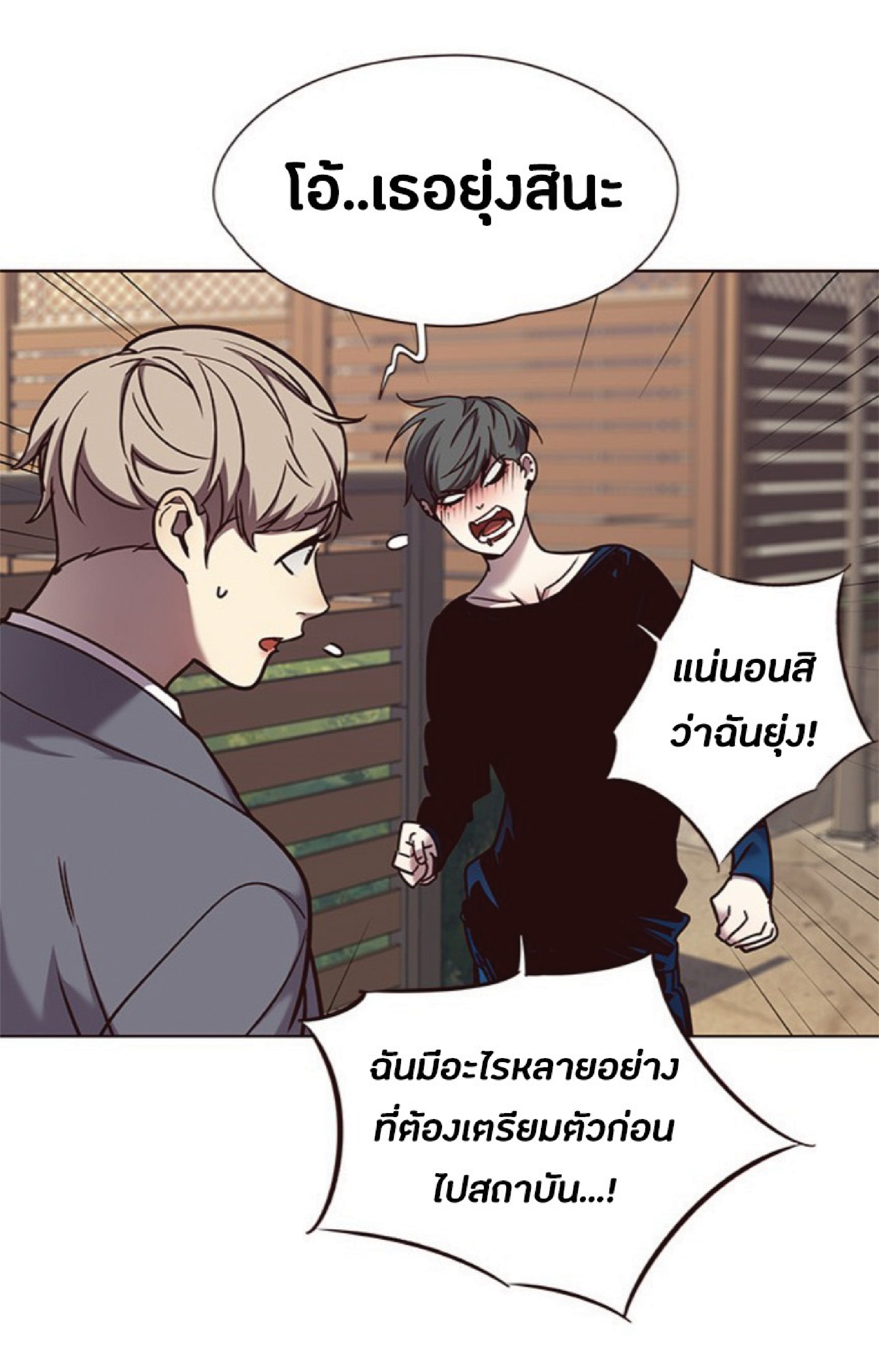 ตอนที่ 66 71