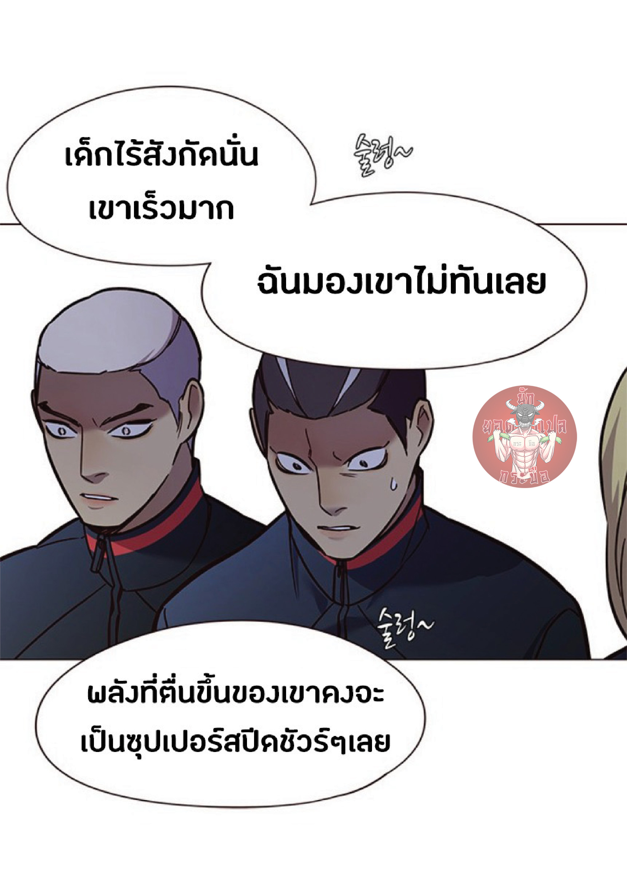 ตอนที่ 86 36