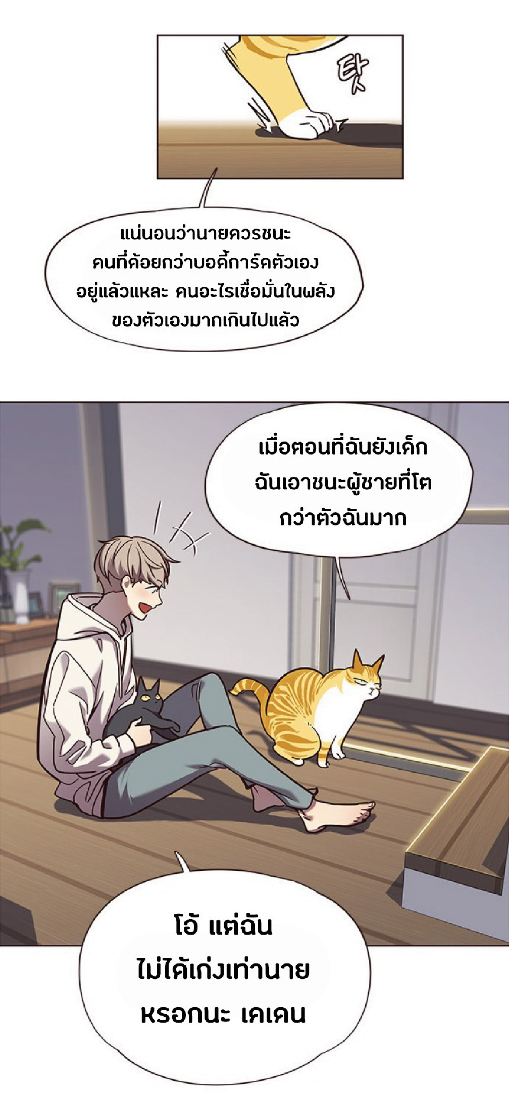 ตอนที่ 64 51