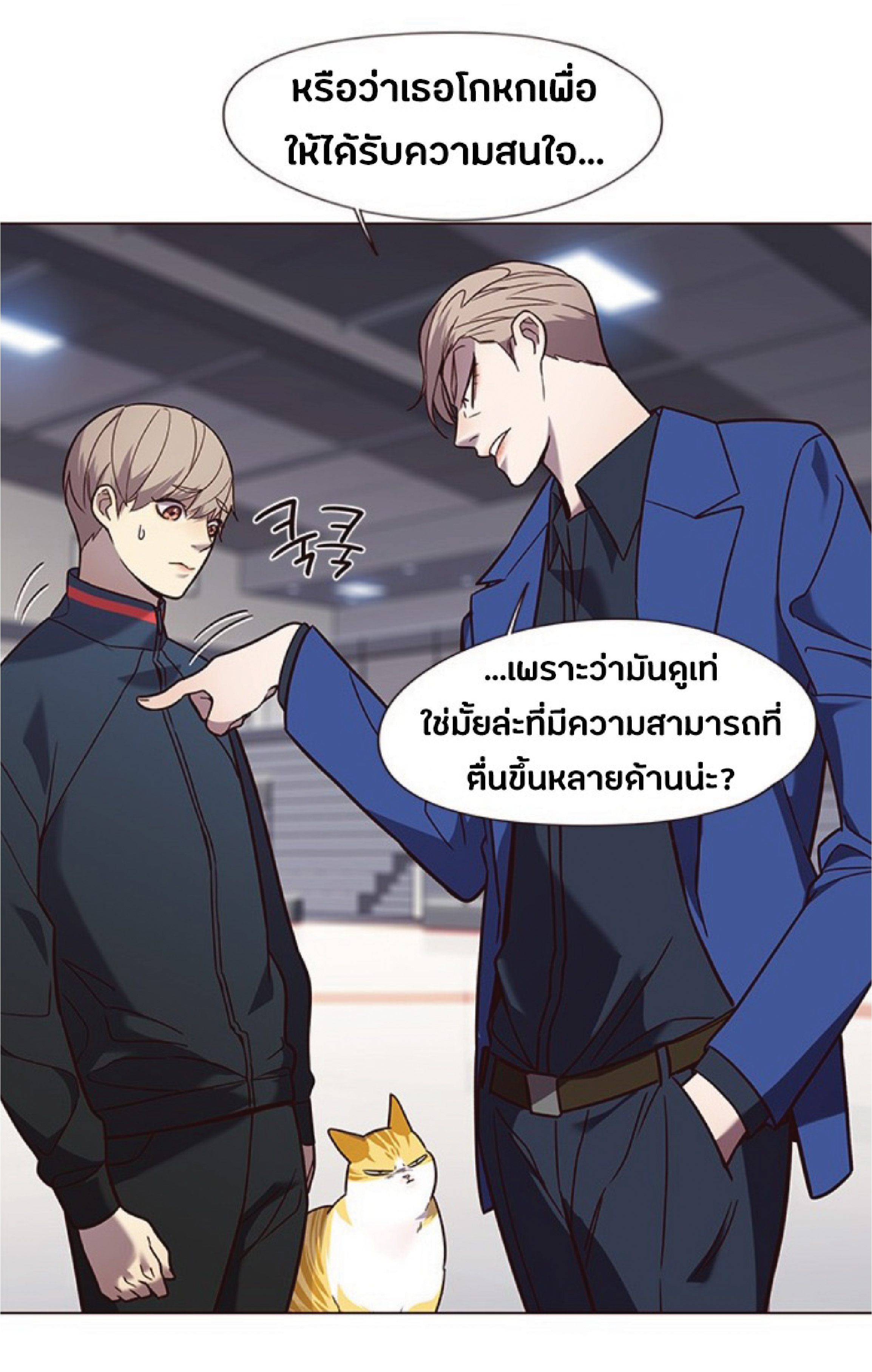 ตอนที่ 89 57