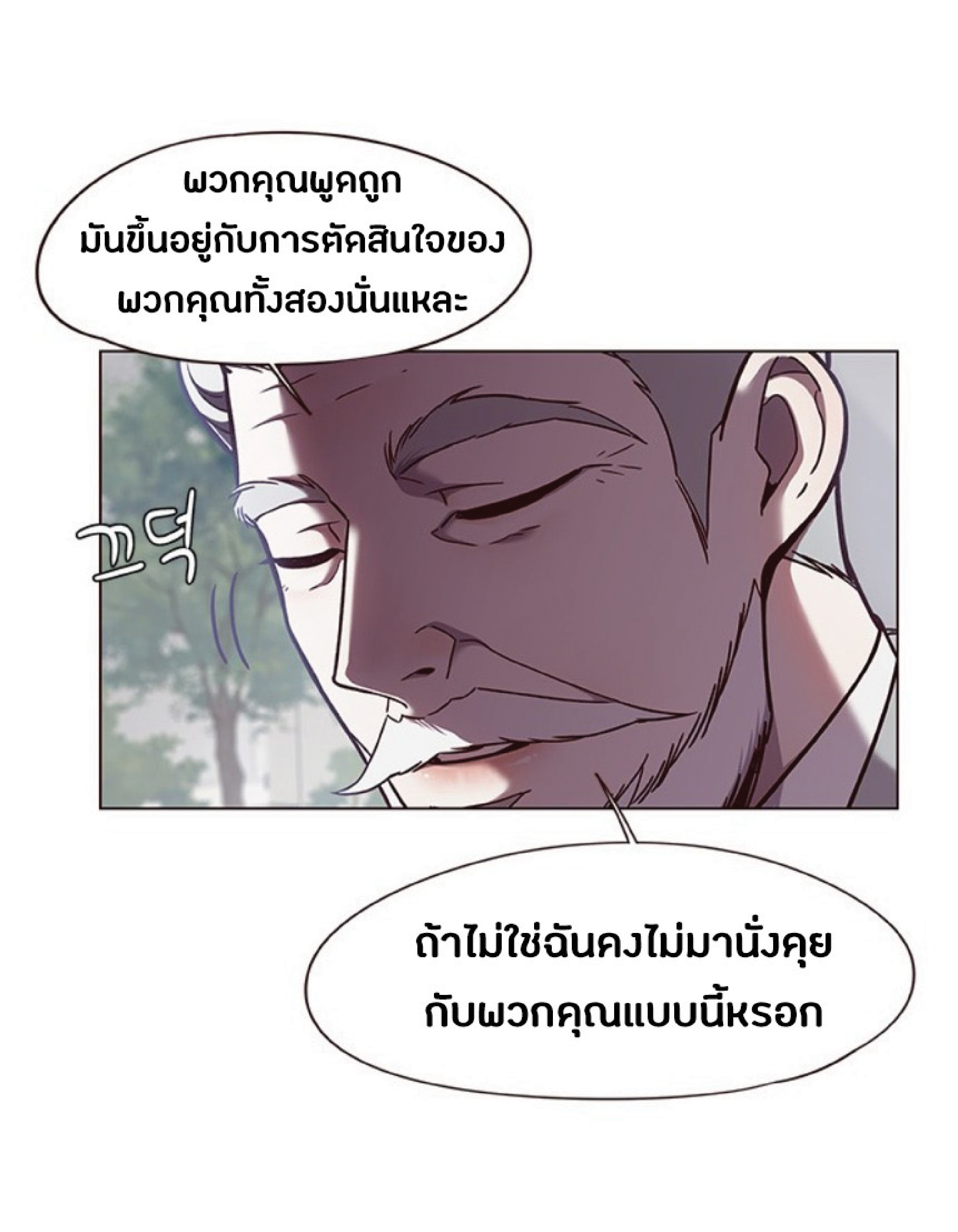 ตอนที่ 79 05