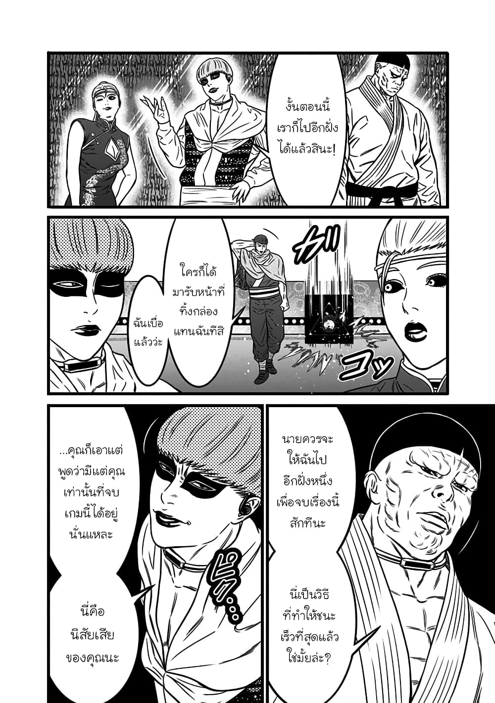 Dorei Yuugi 47 (4)