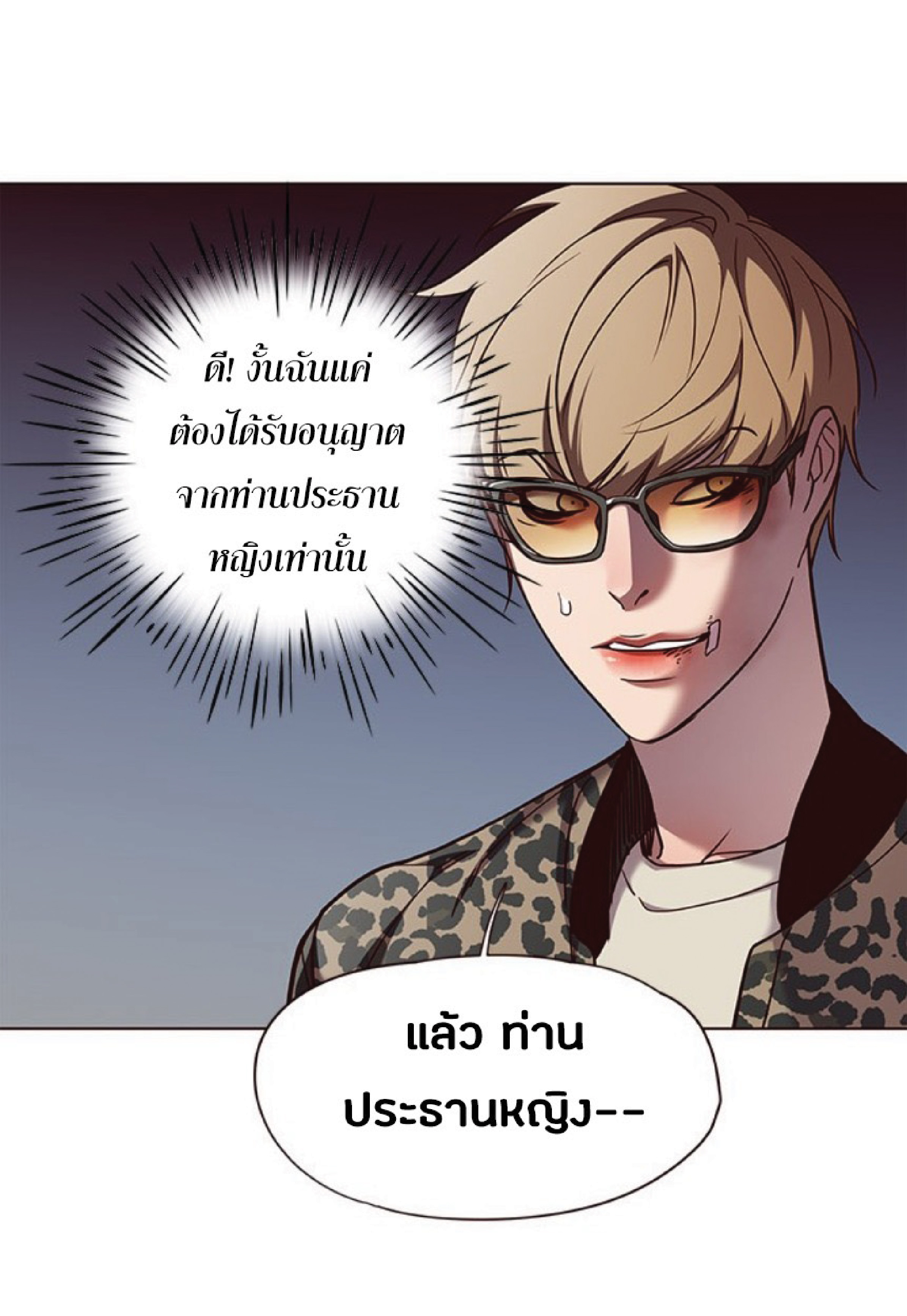 ตอนที่ 63 23