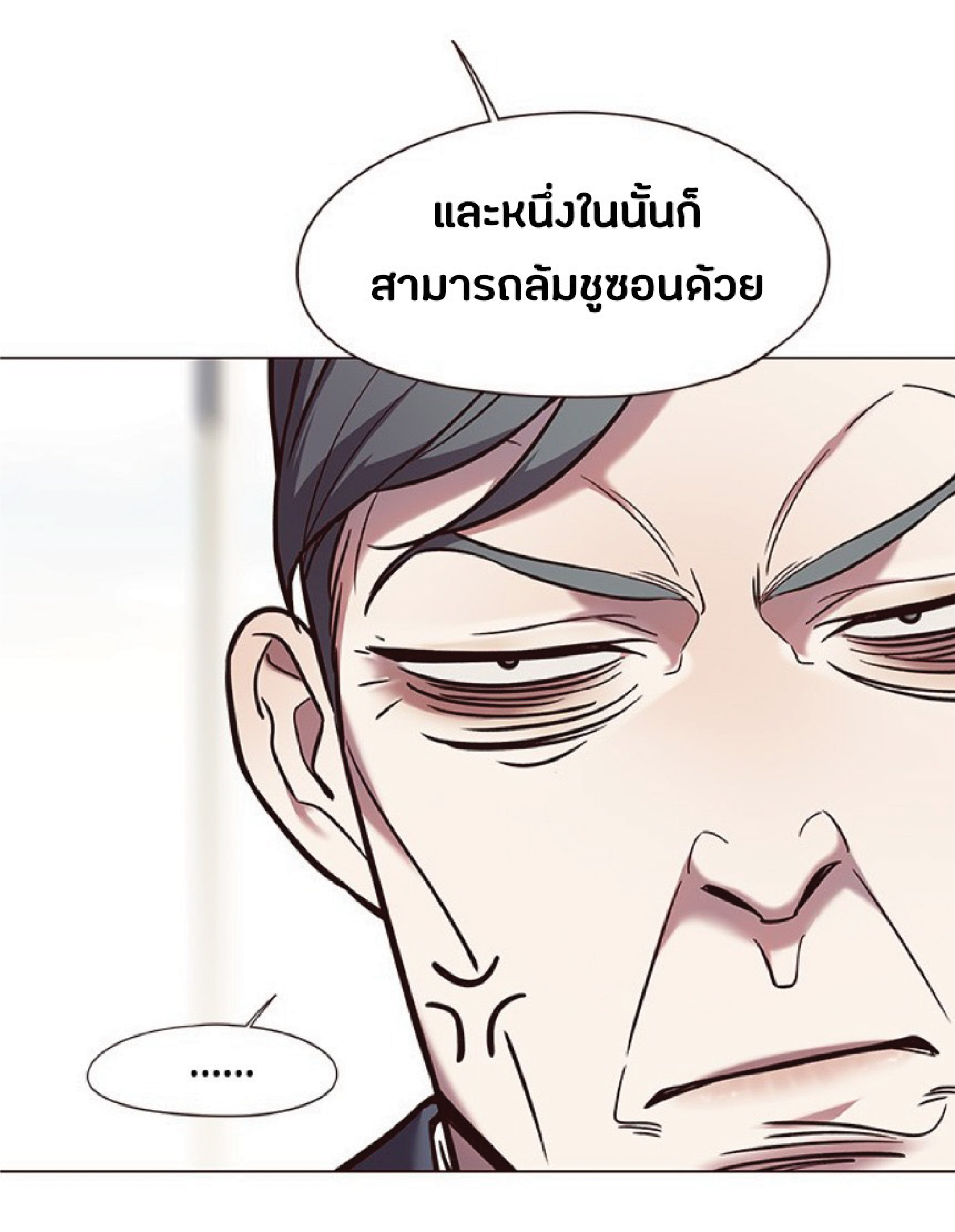 ตอนที่ 93 15