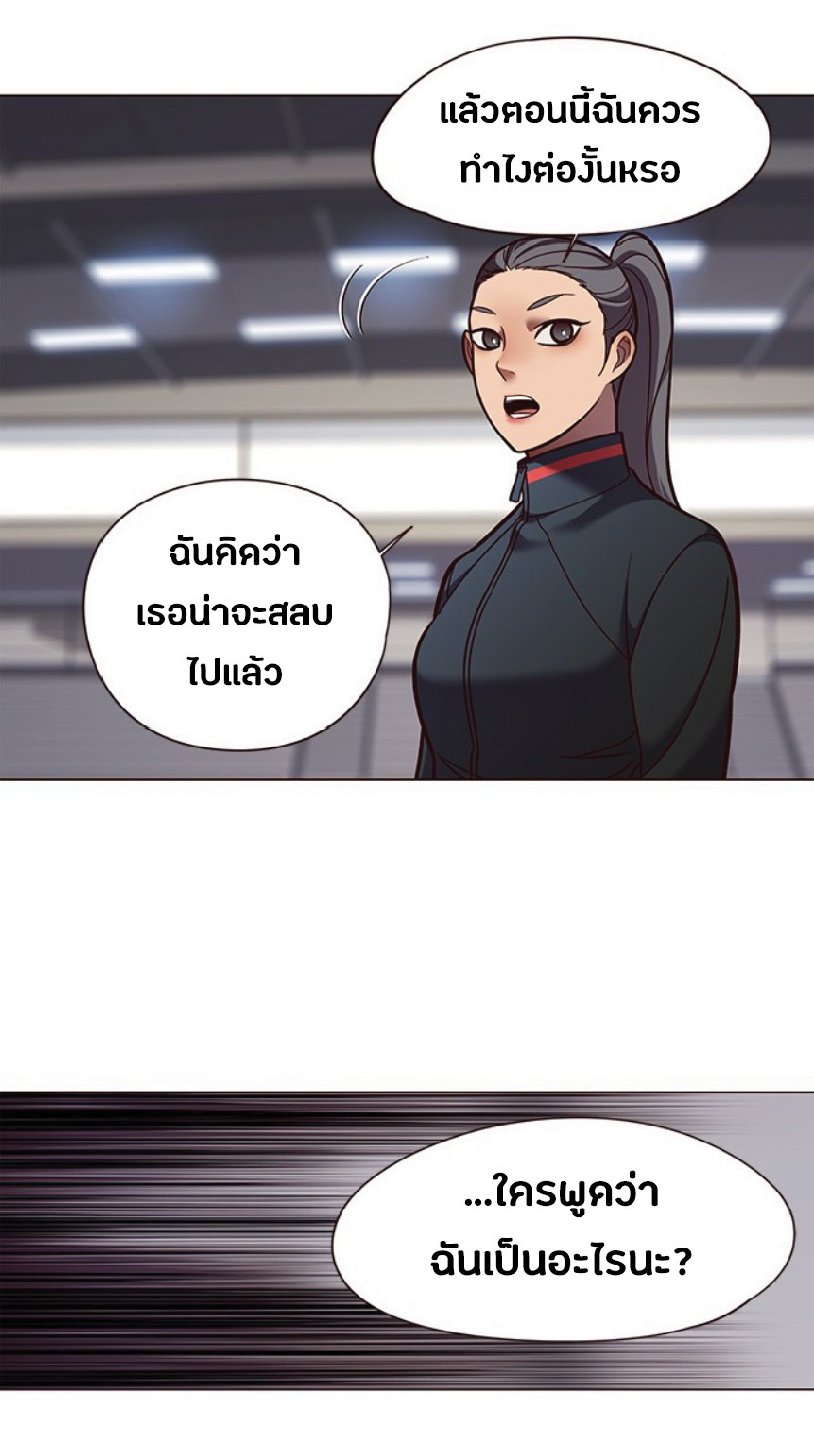 ตอนที่ 84 25