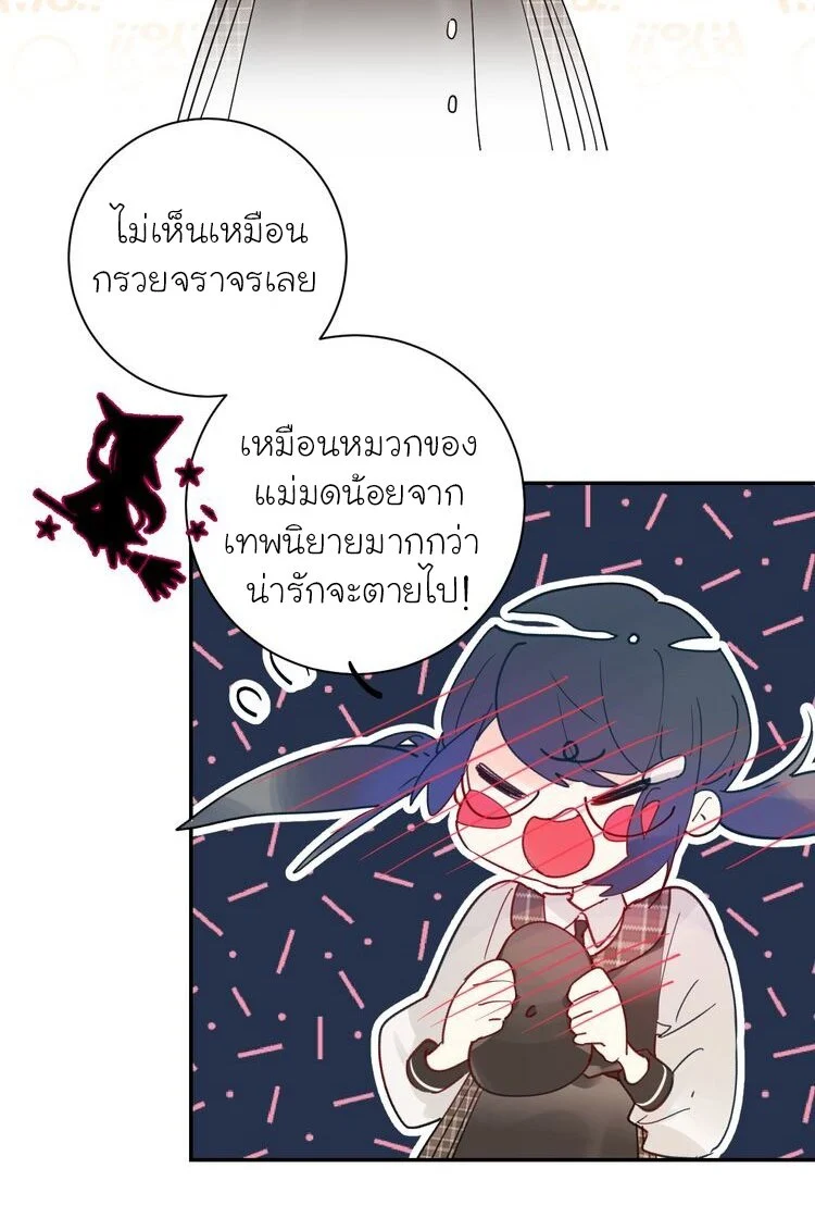 Dawn the Teen Witch ตอนที่ 5 (39)