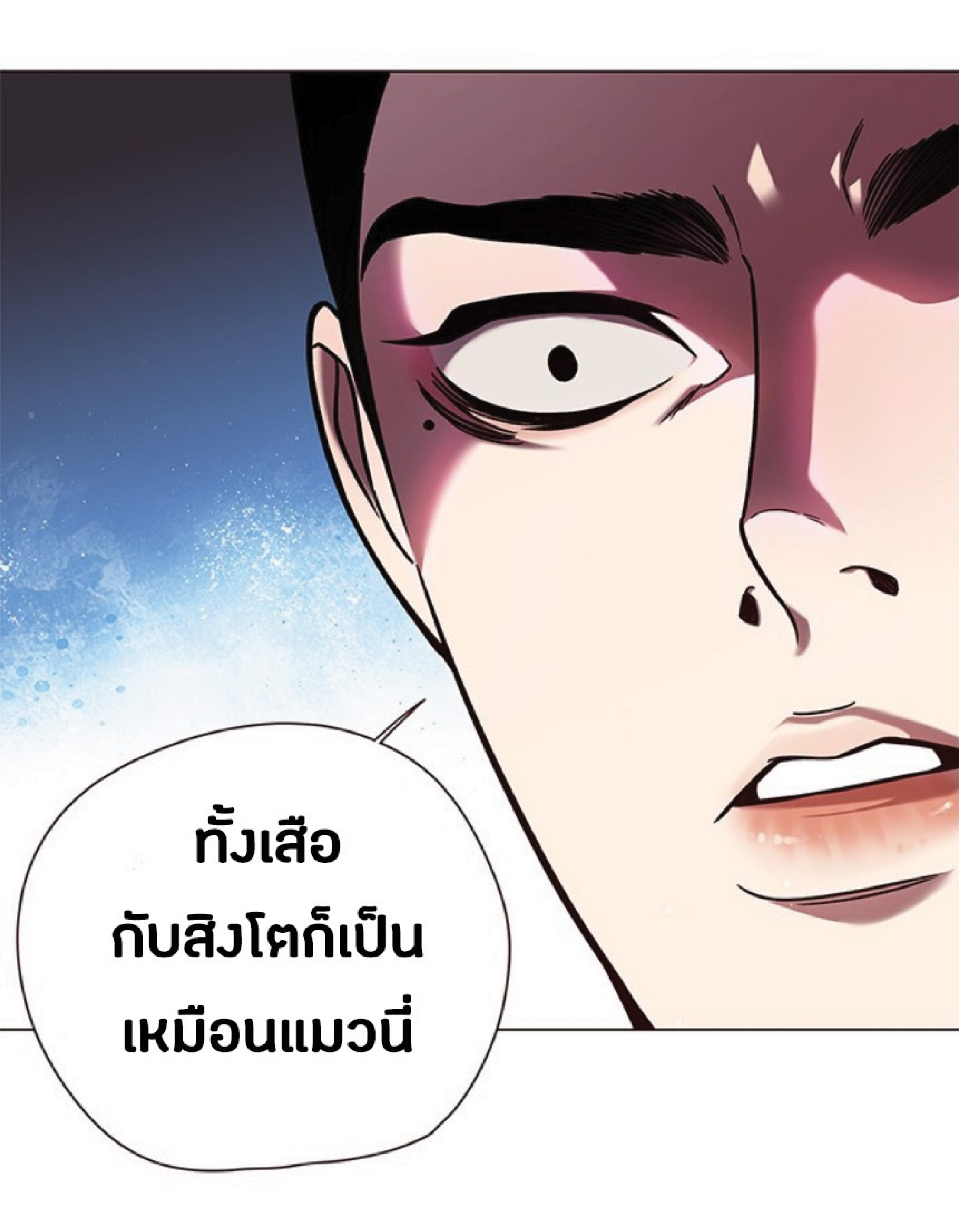 ตอนที่ 90 21