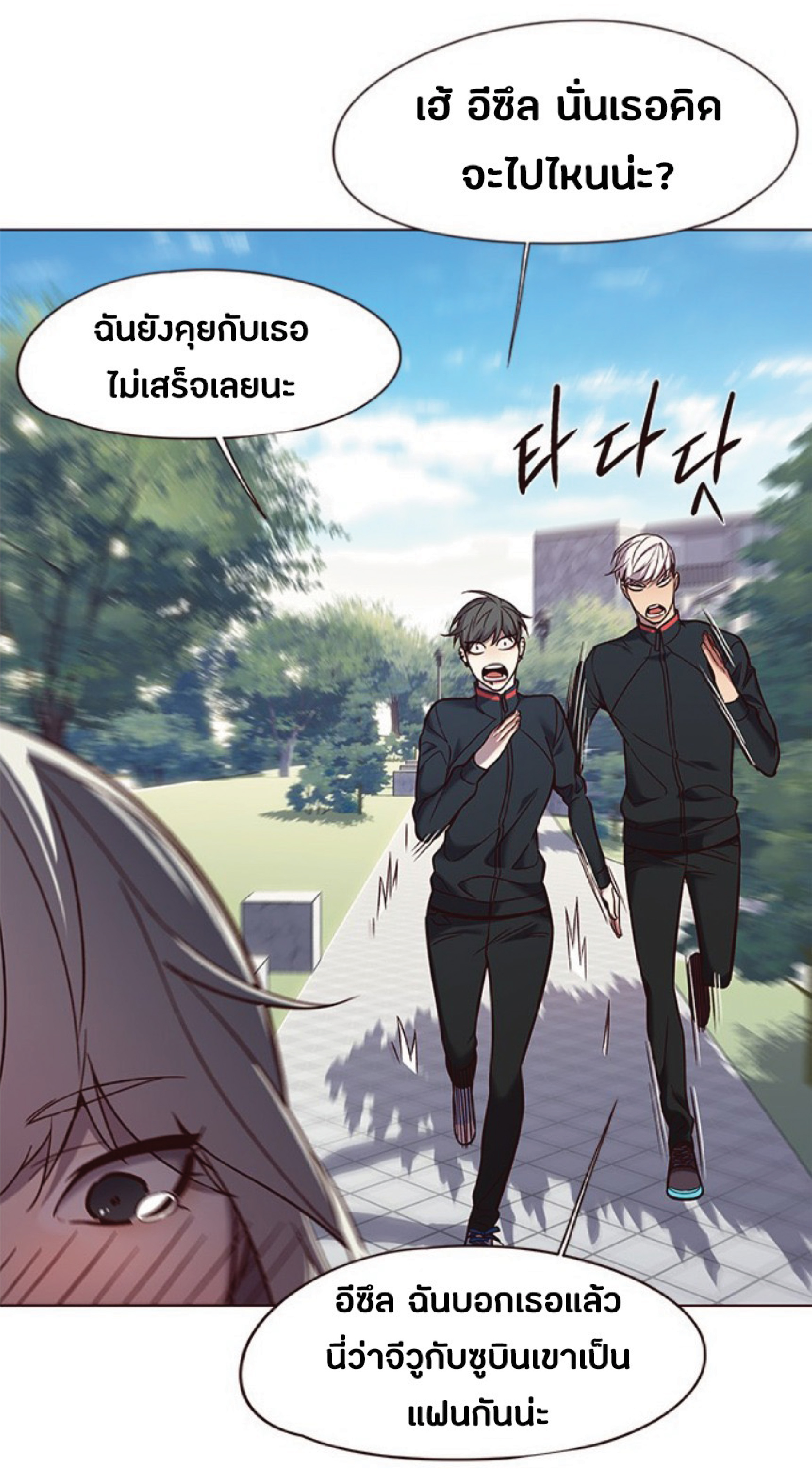 ตอนที่ 92 27