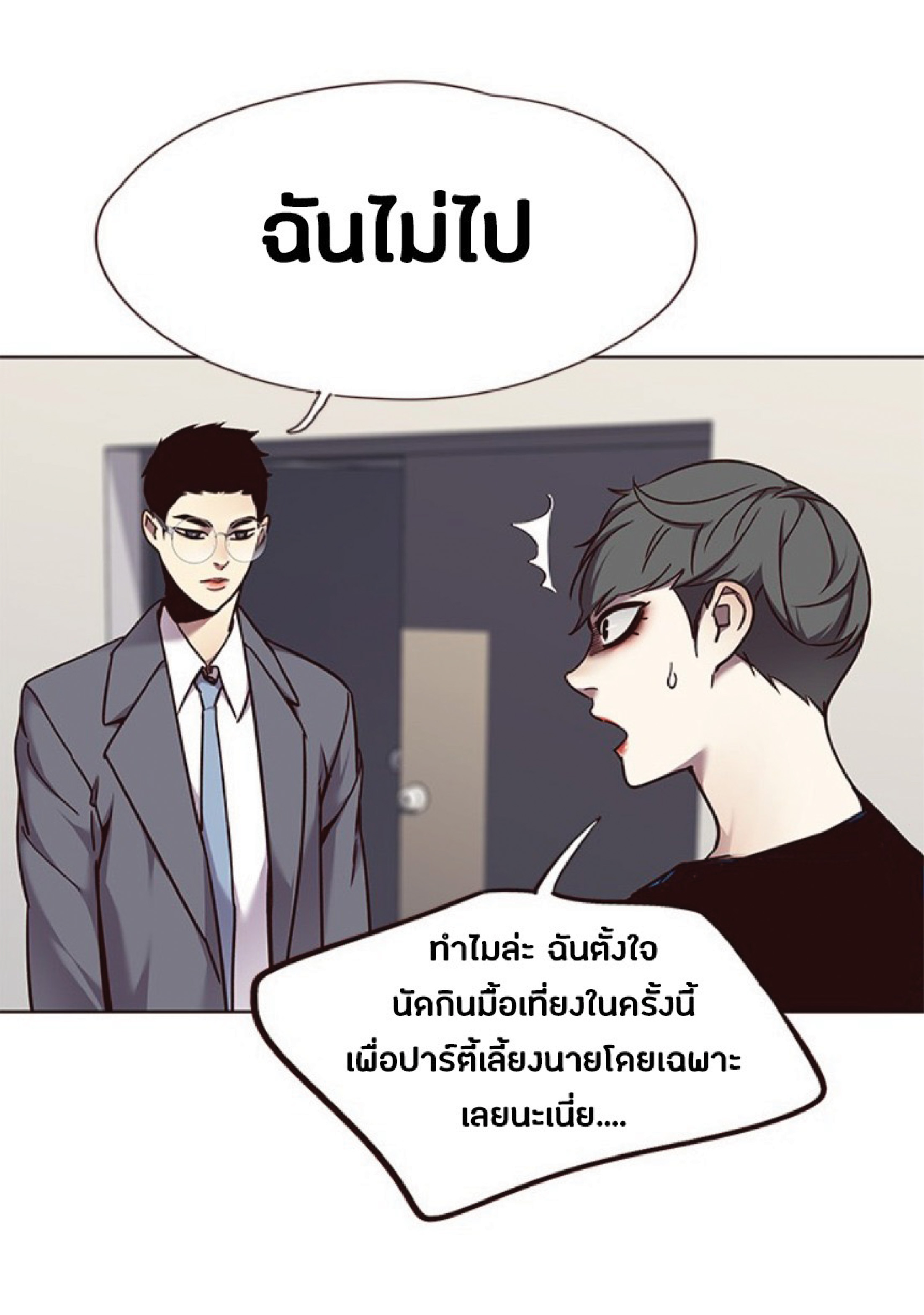 ตอนที่ 66 18