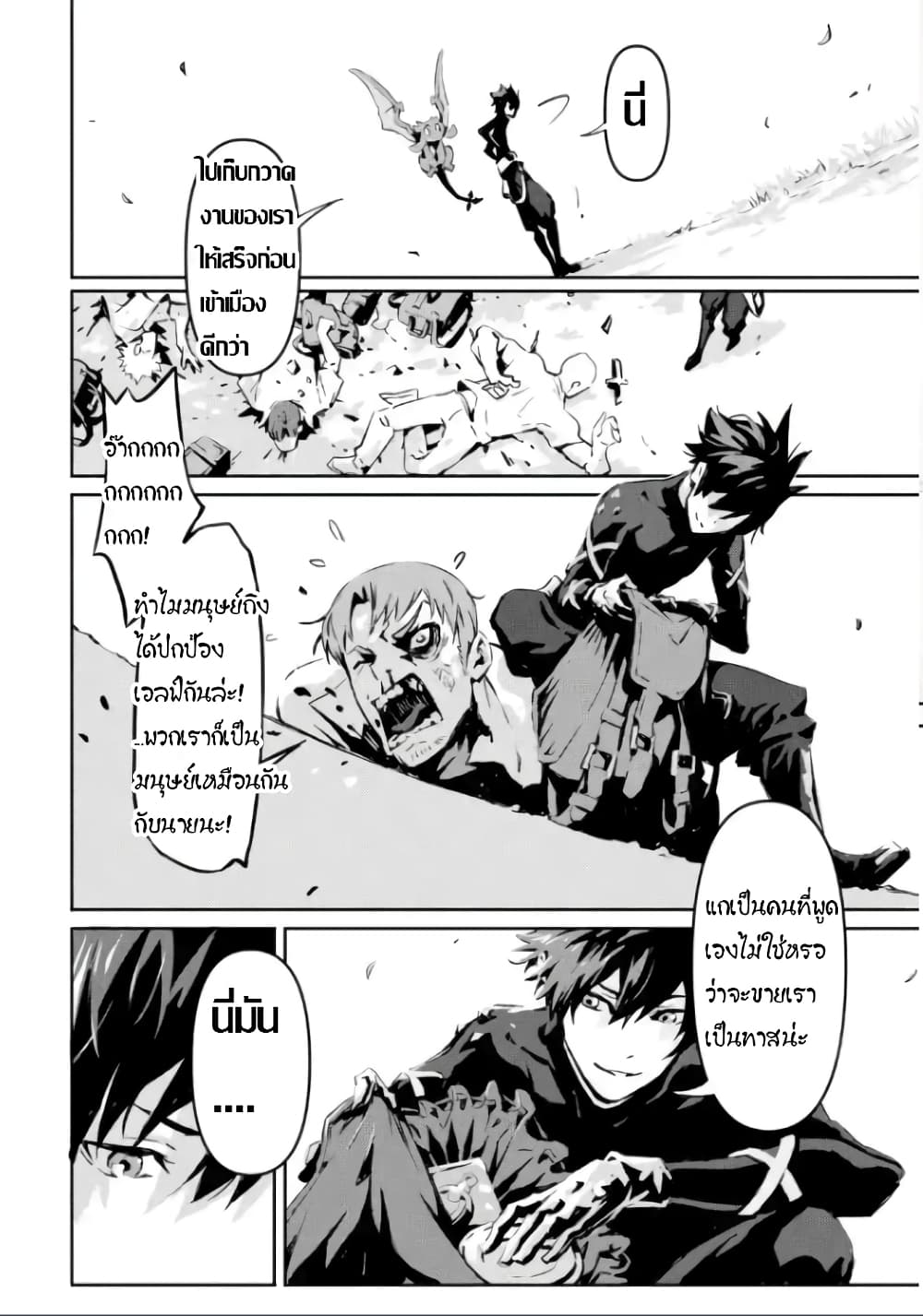 Kamigoroshi no Maou Saijyaku Shuzoku ni Tensei shi Shijyou Saikyou ni naru 3.4 08