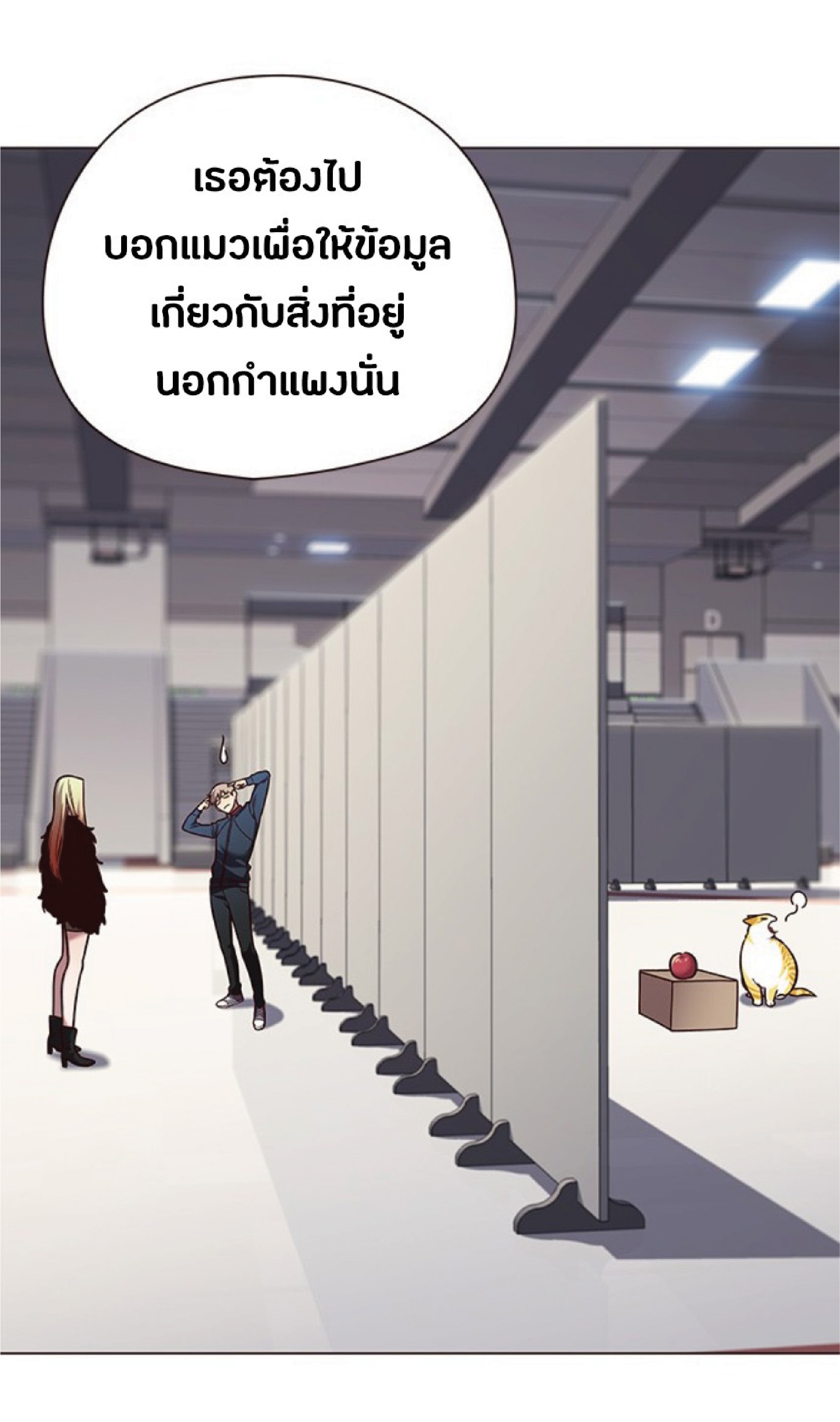 ตอนที่ 89 49