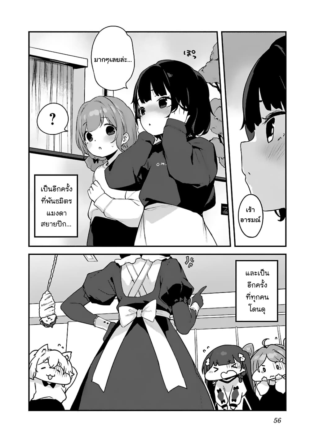 Kyou kara Ore wa Loli no Himo! 26 (23)