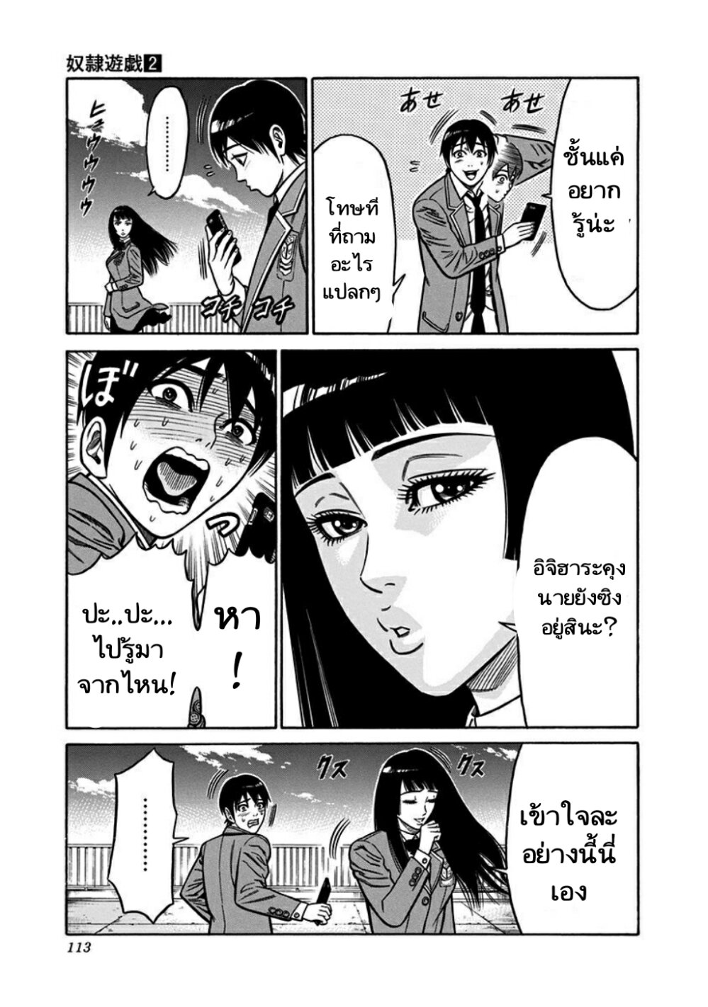 Dorei Yuugi 7 (10)