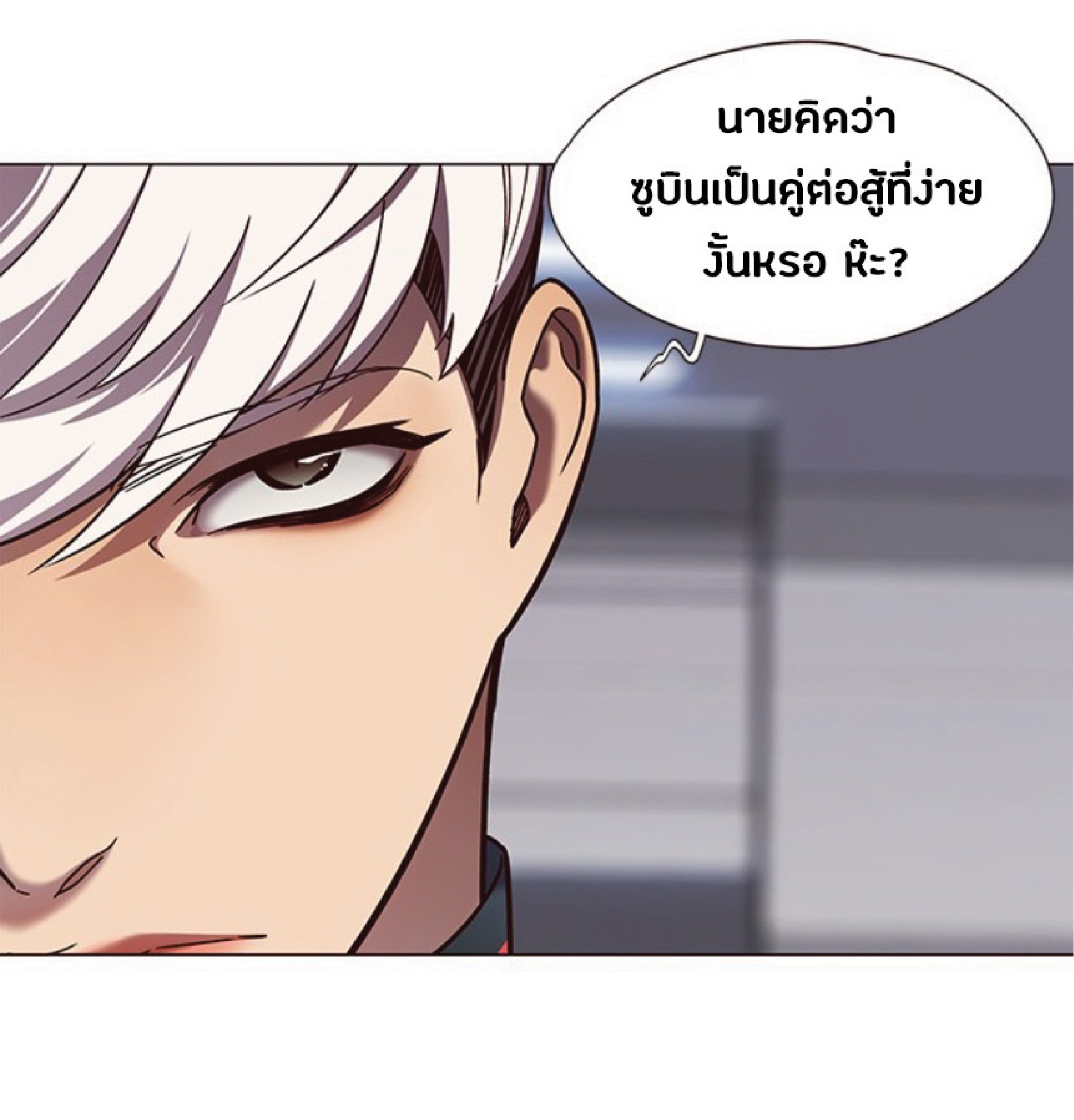 ตอนที่ 83 11