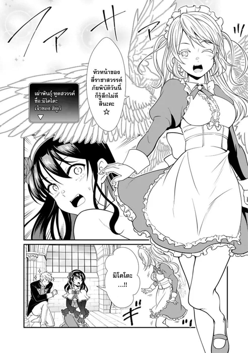 Kyuuketsu Hime wa Barairo no Yume o Miru 1 (11)