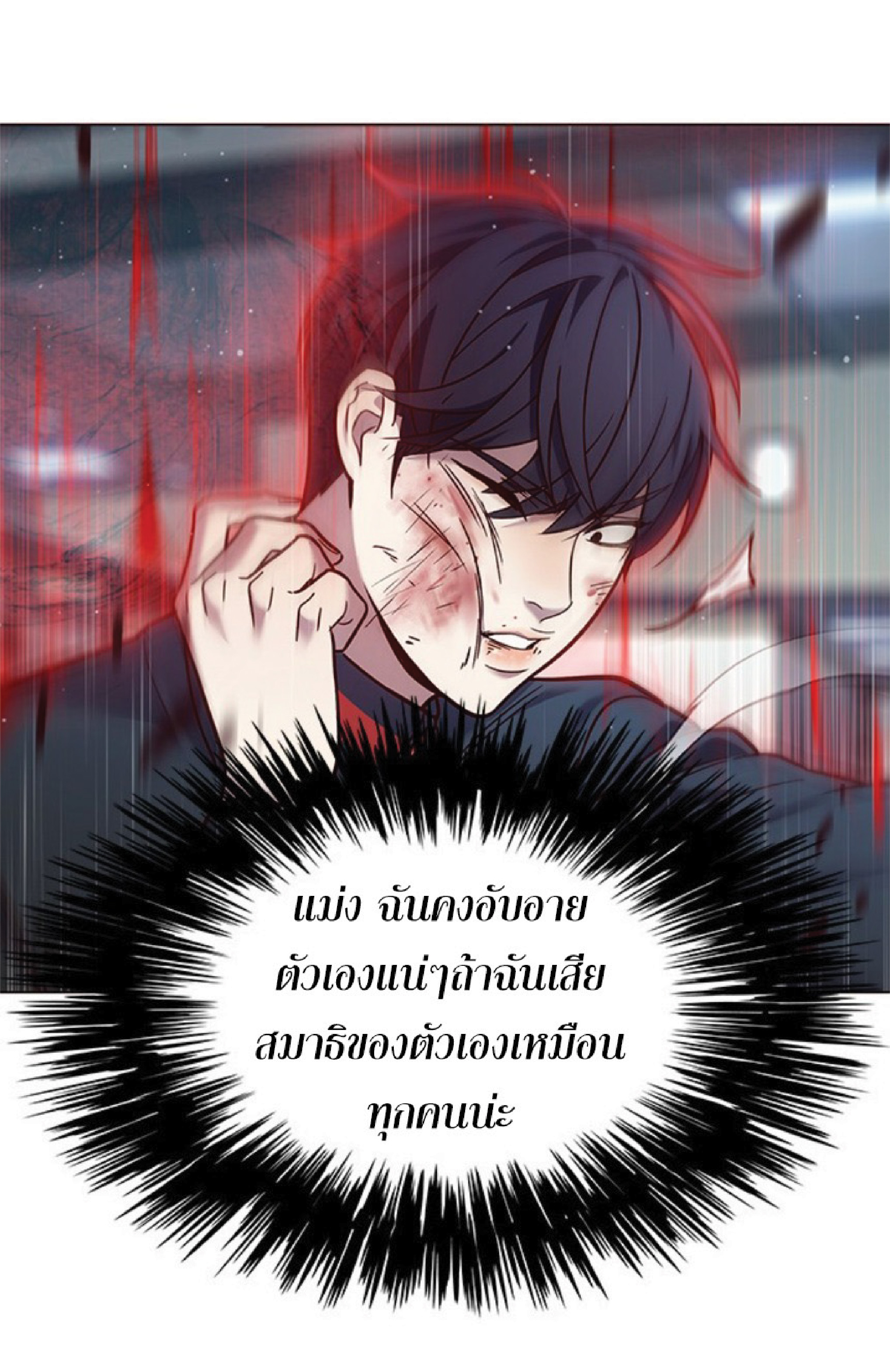 ตอนที่ 86 40