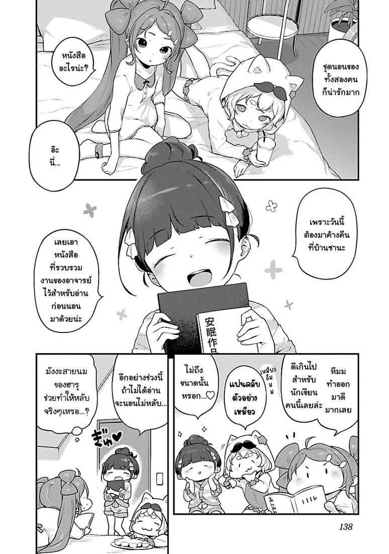 Kyou kara Ore wa Loli no Himo! 18 (2)