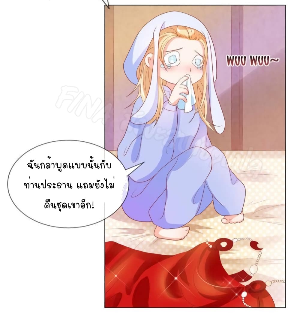 Prince Charming’s Lovely Gaze Comics 8 (11)