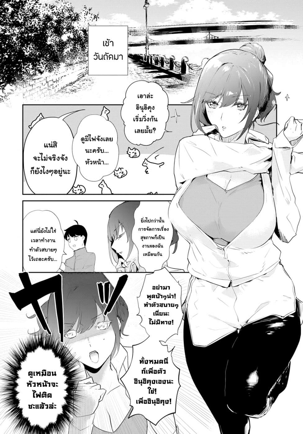 Shishidou san ni Shikararetai 4 (4)