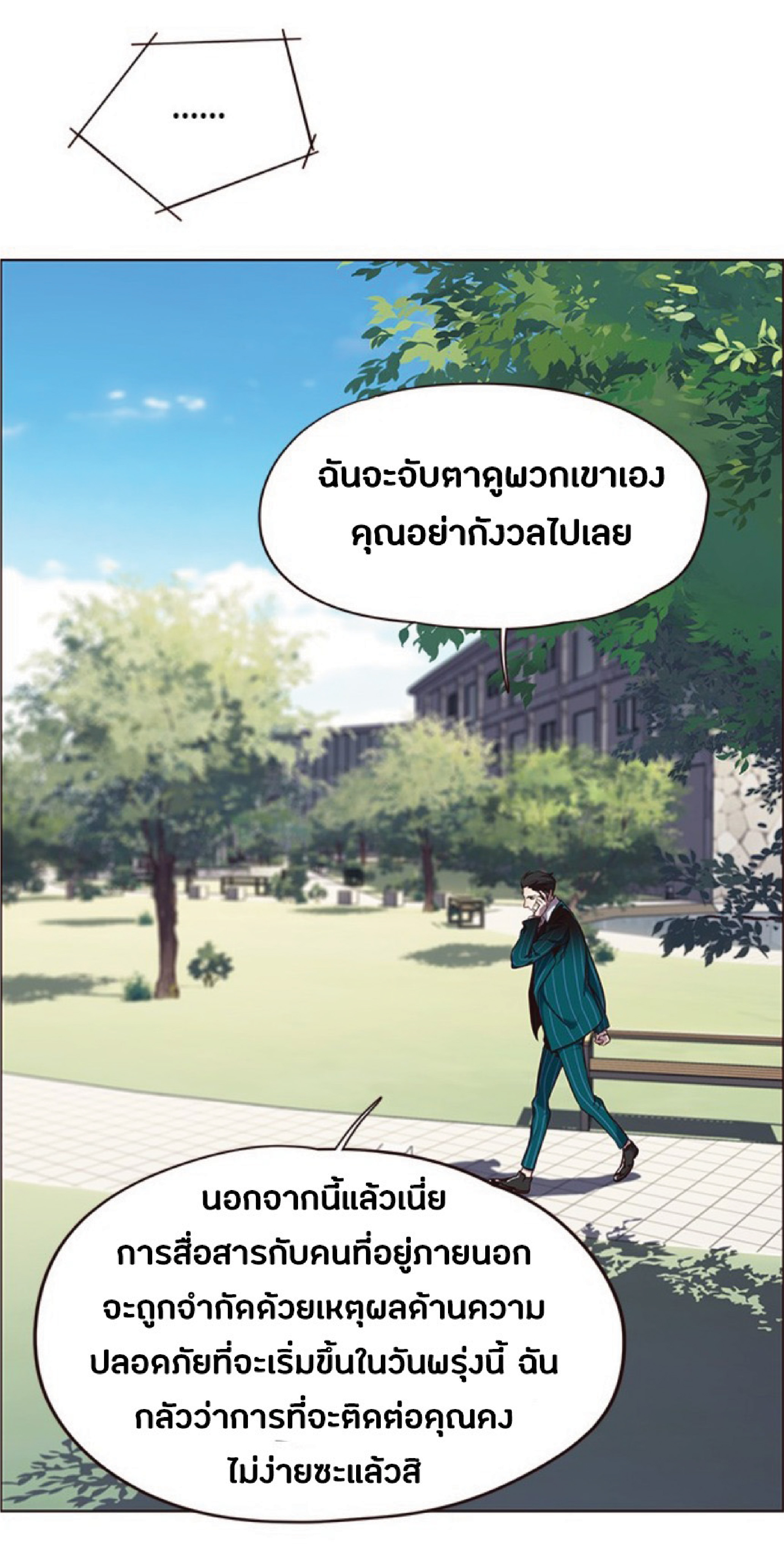 ตอนที่ 69 06