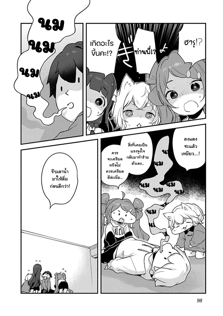 Kyou kara Ore wa Loli no Himo! 22 (14)