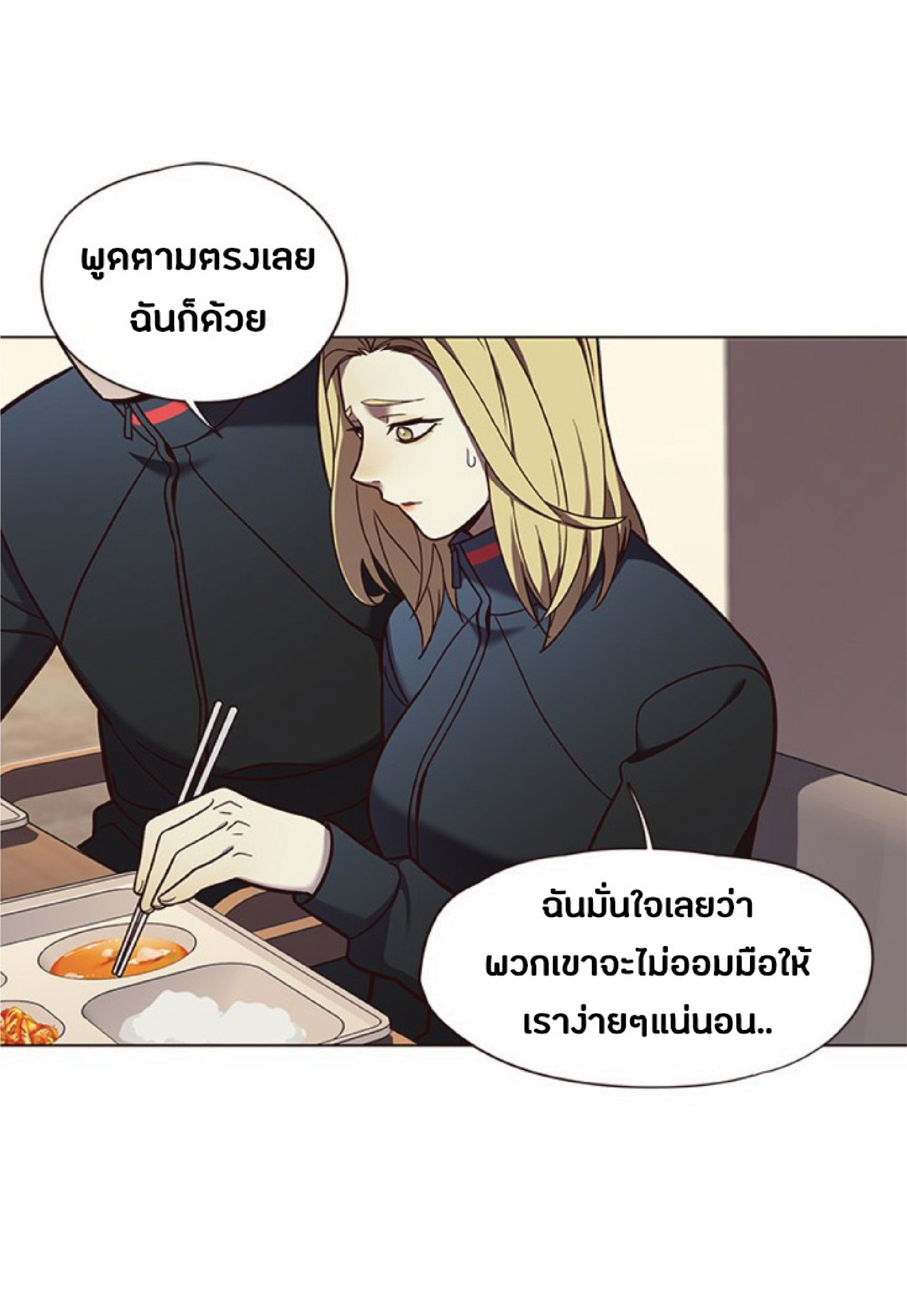 ตอนที่ 80 27