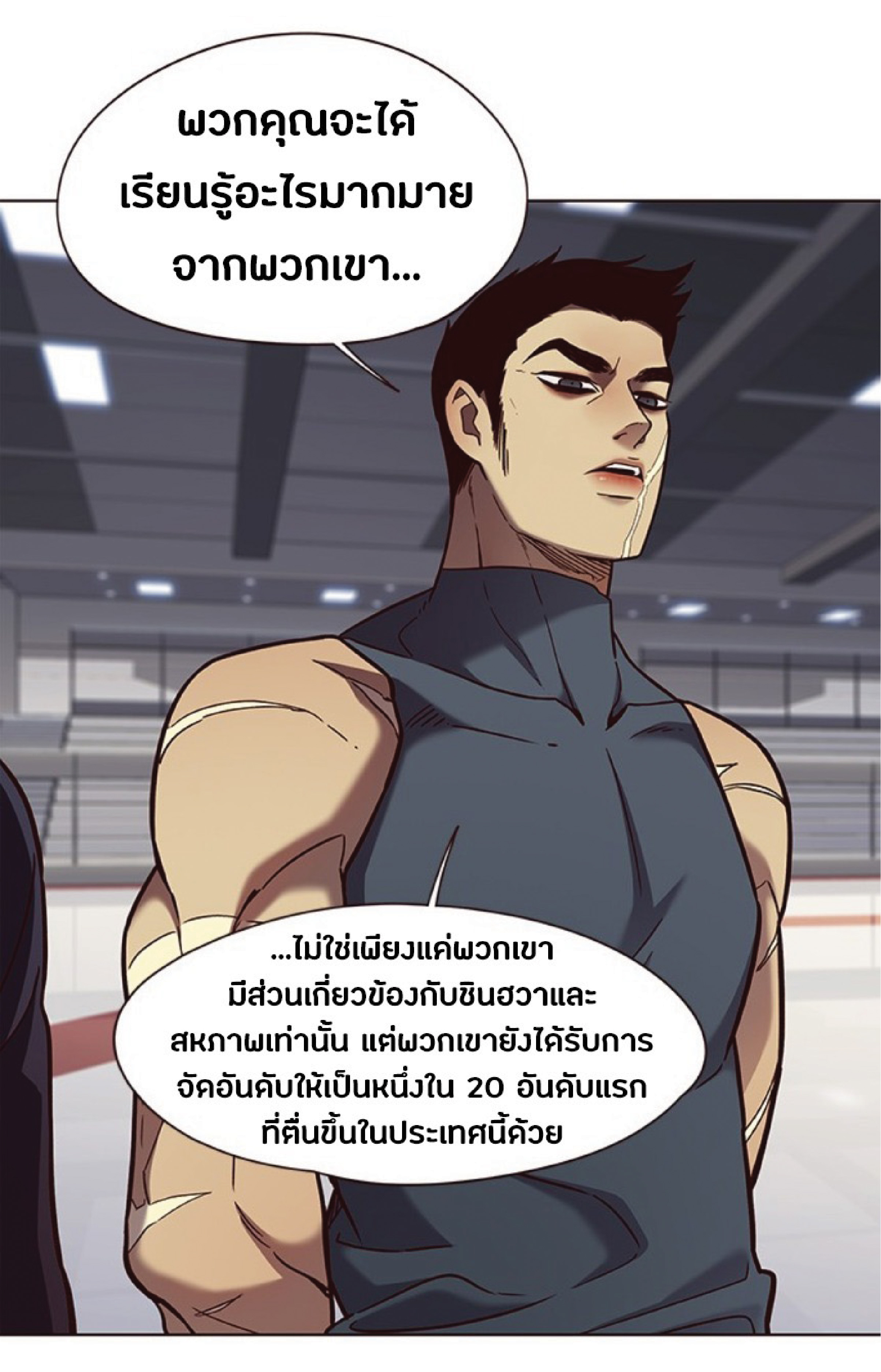 ตอนที่ 77 34