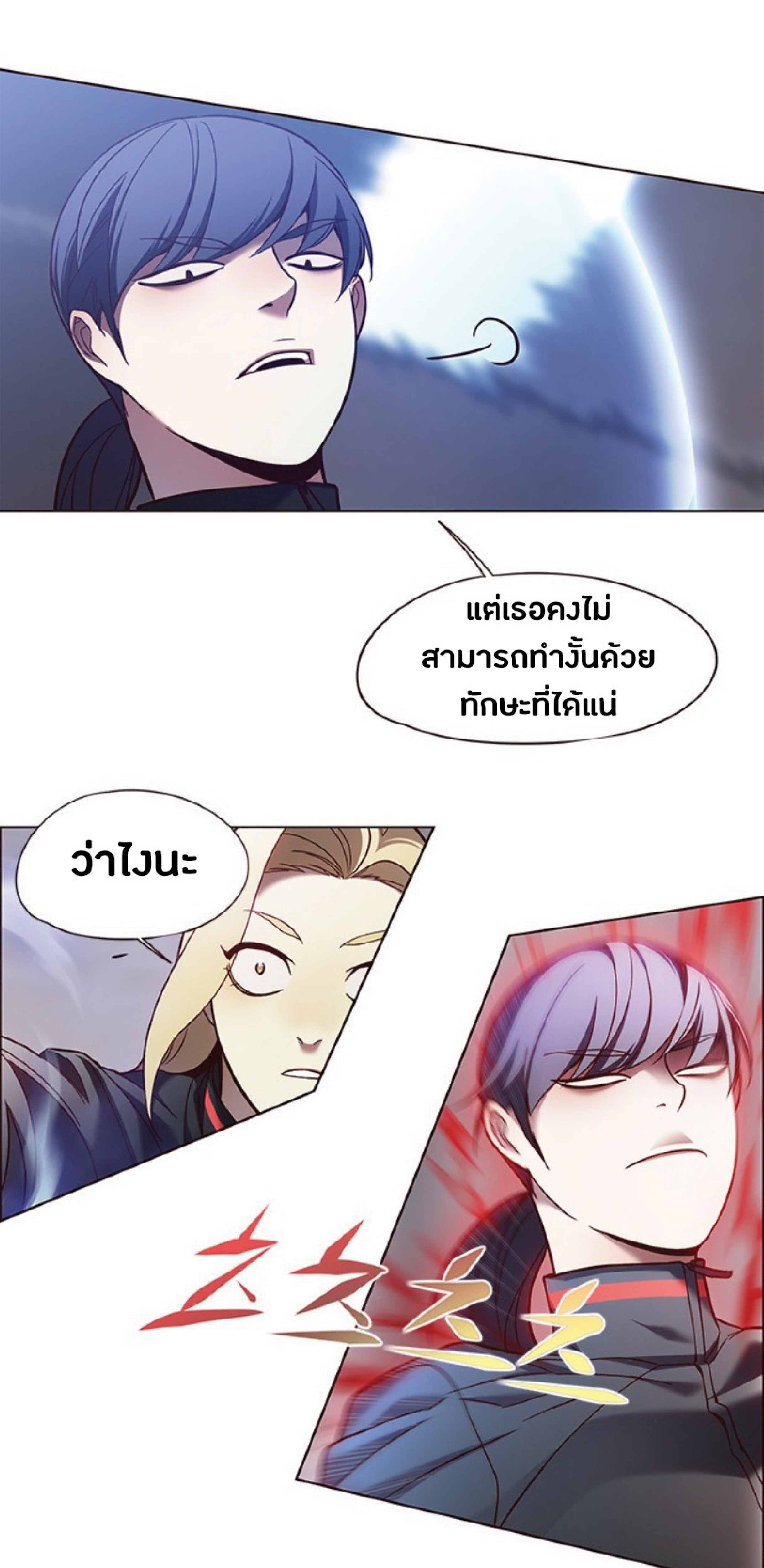 ตอนที่ 84 79