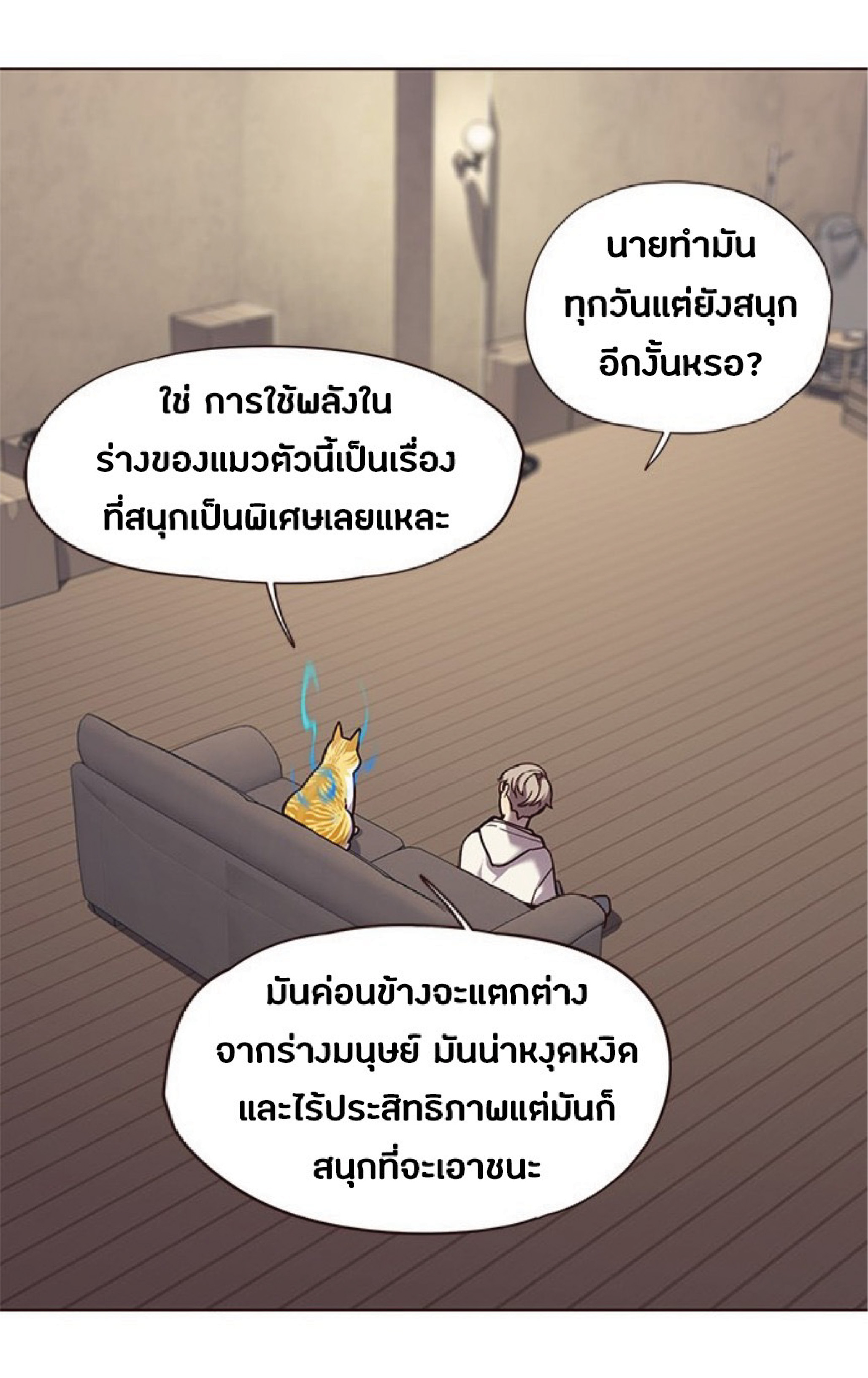 ตอนที่ 65 23