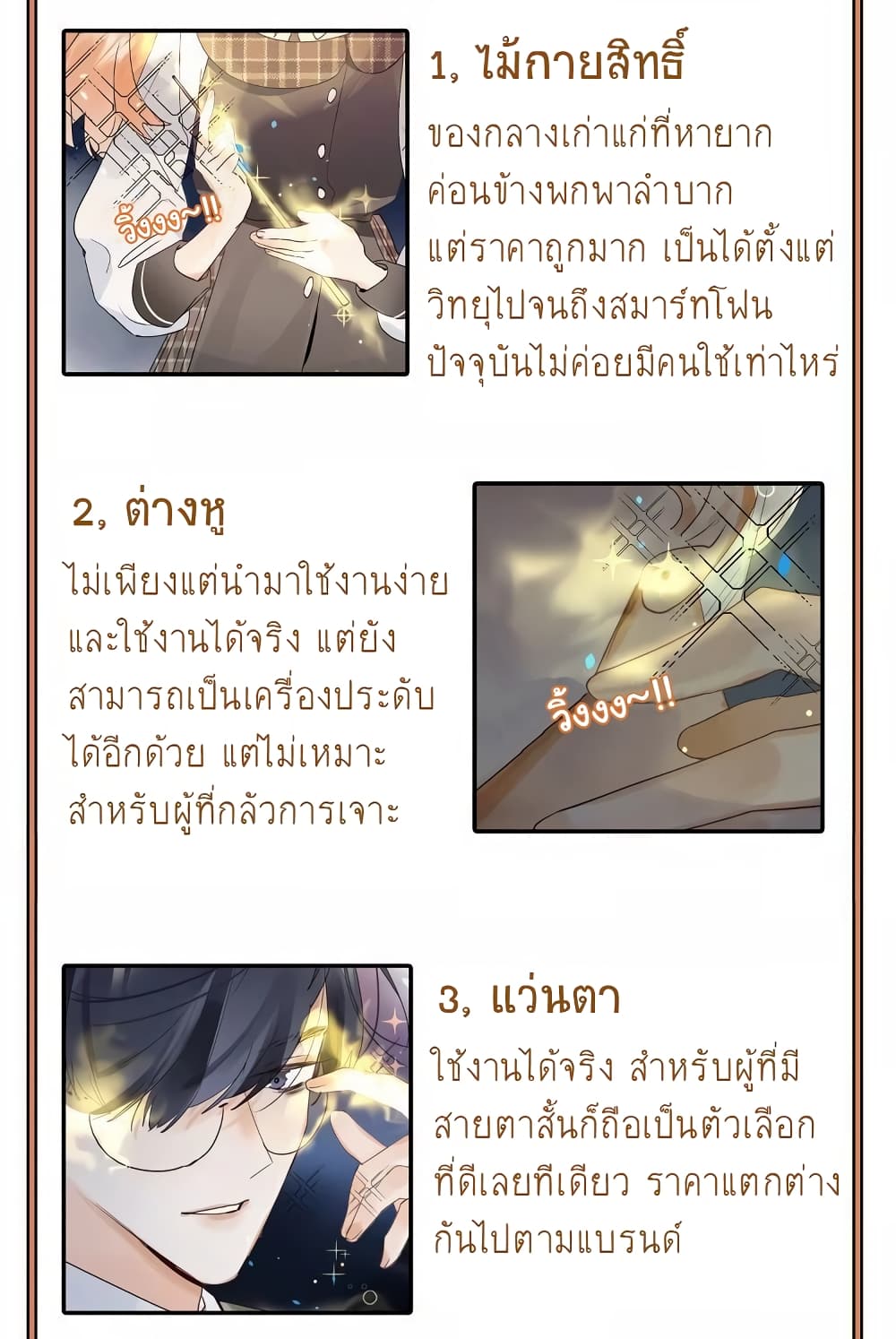 Dawn the Teen Witch ตอนที่ 7 (50)