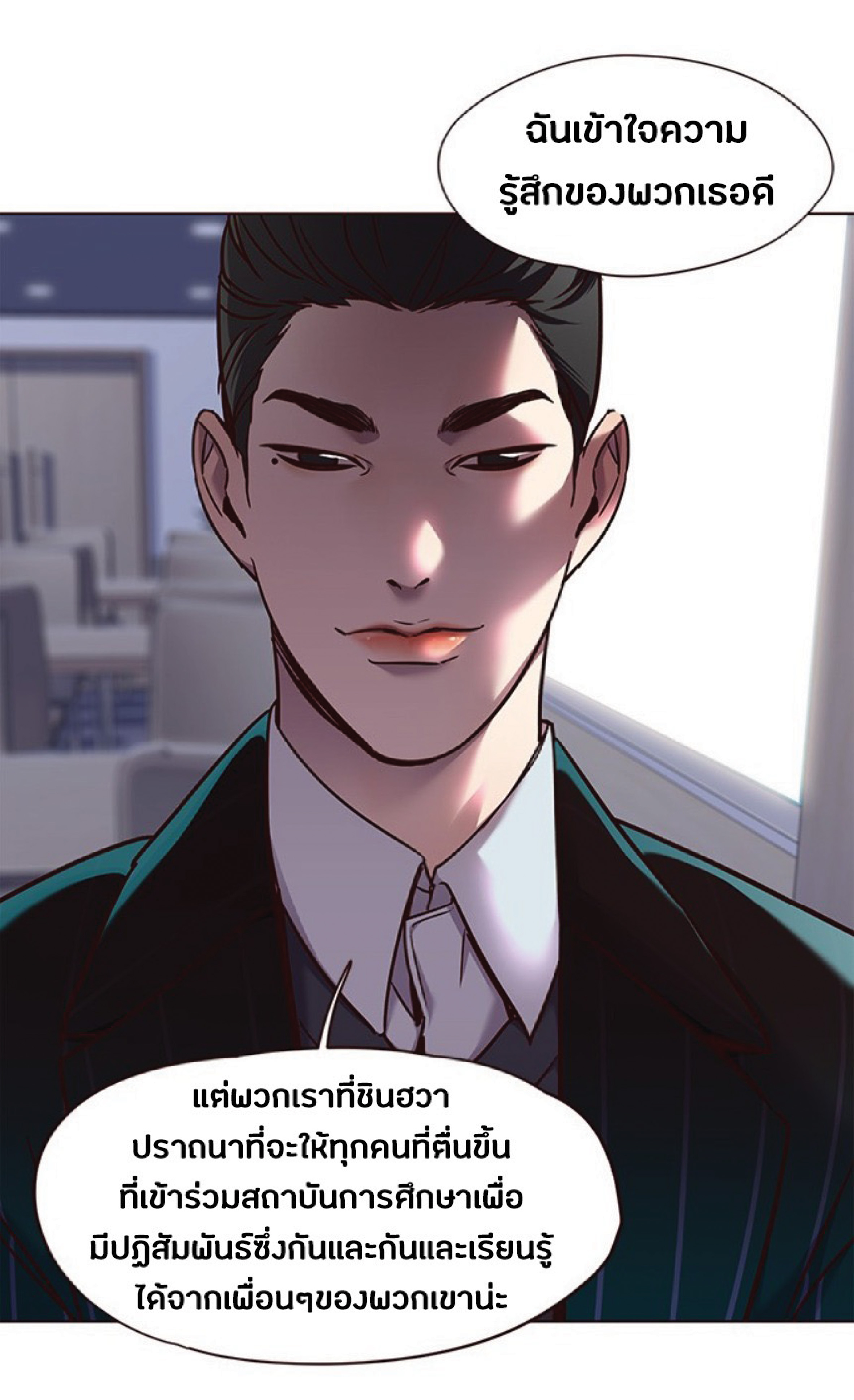 ตอนที่ 67 (55)