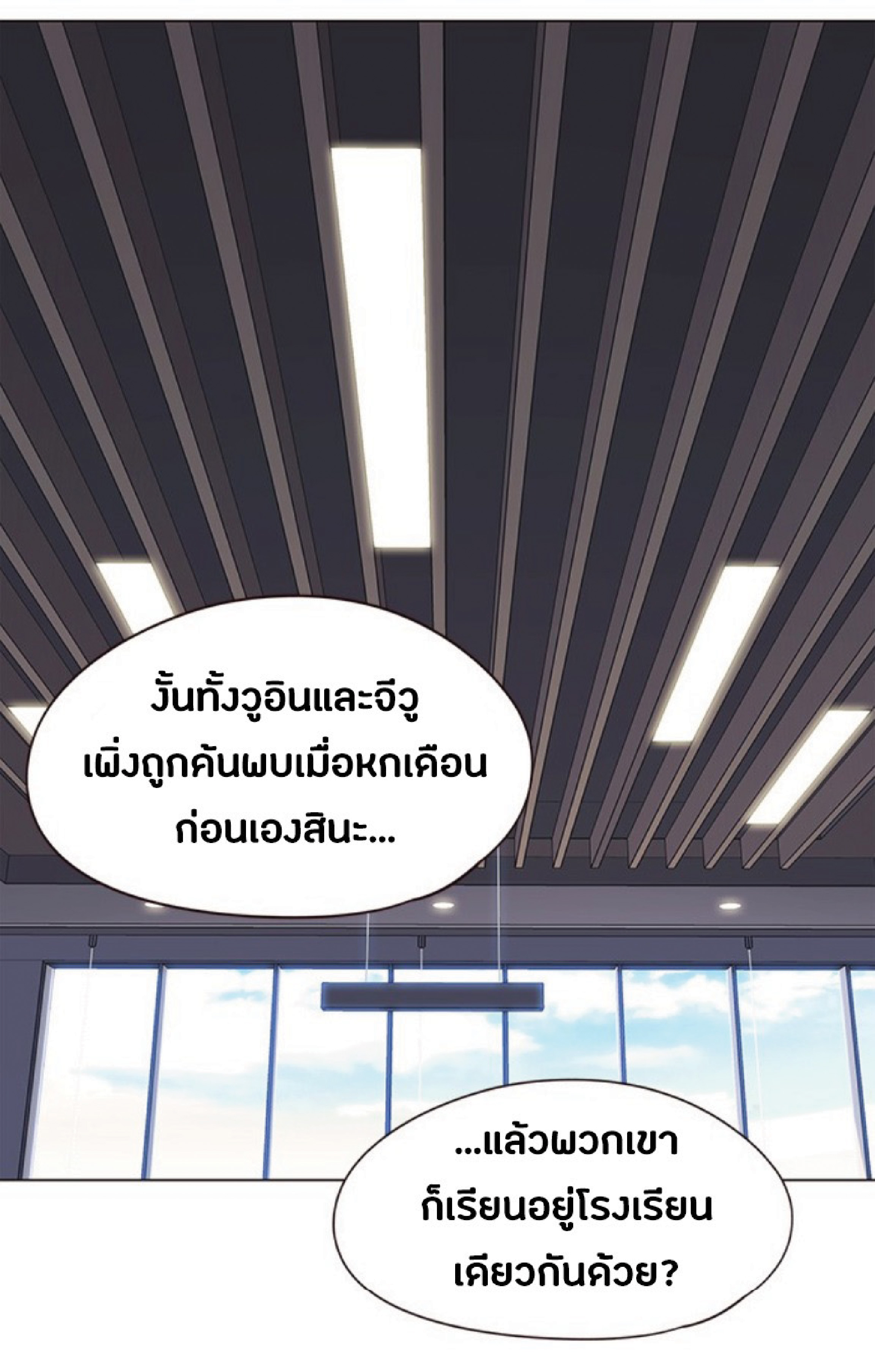 ตอนที่ 88 02