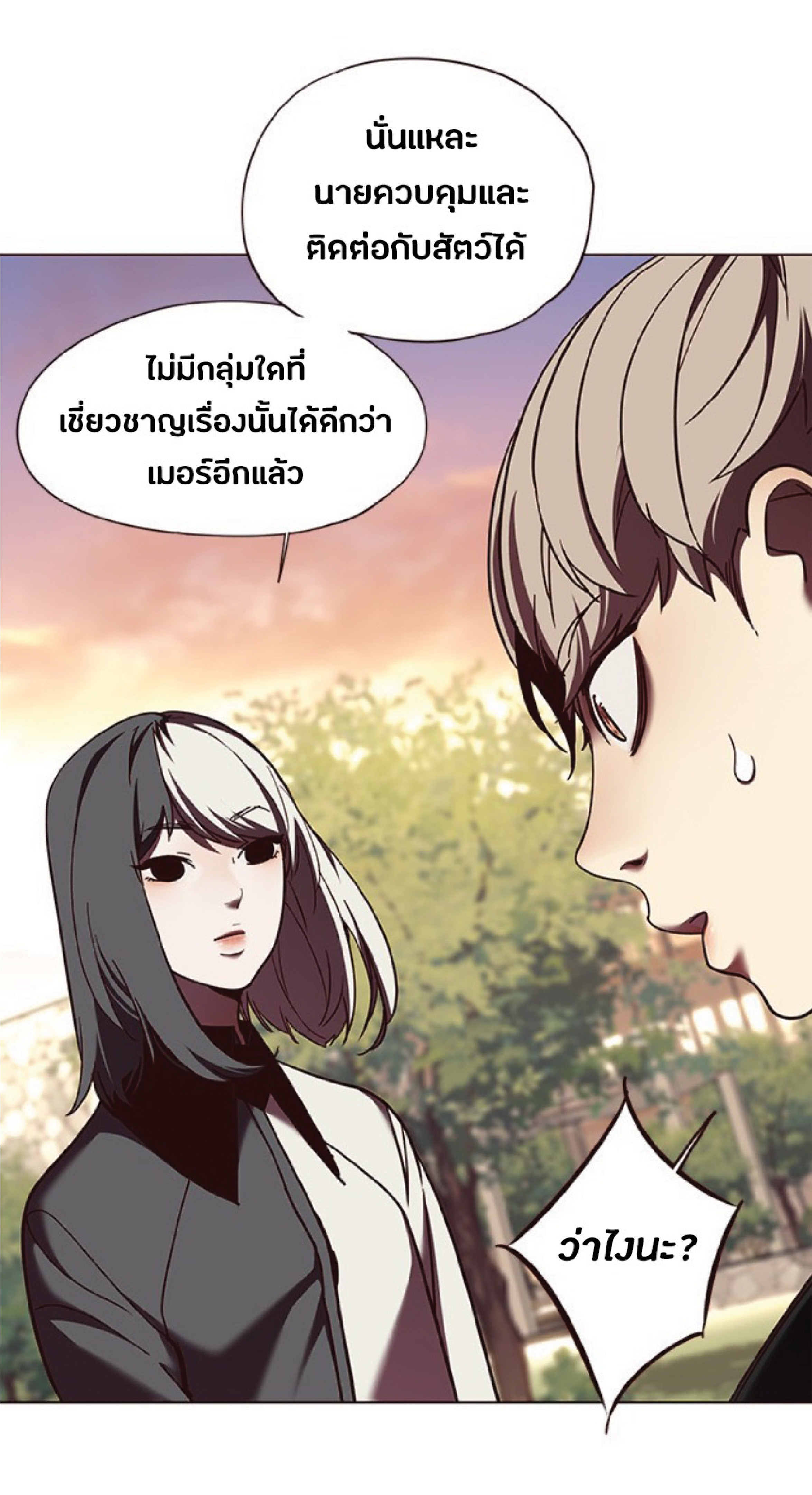 ตอนที่ 81 24