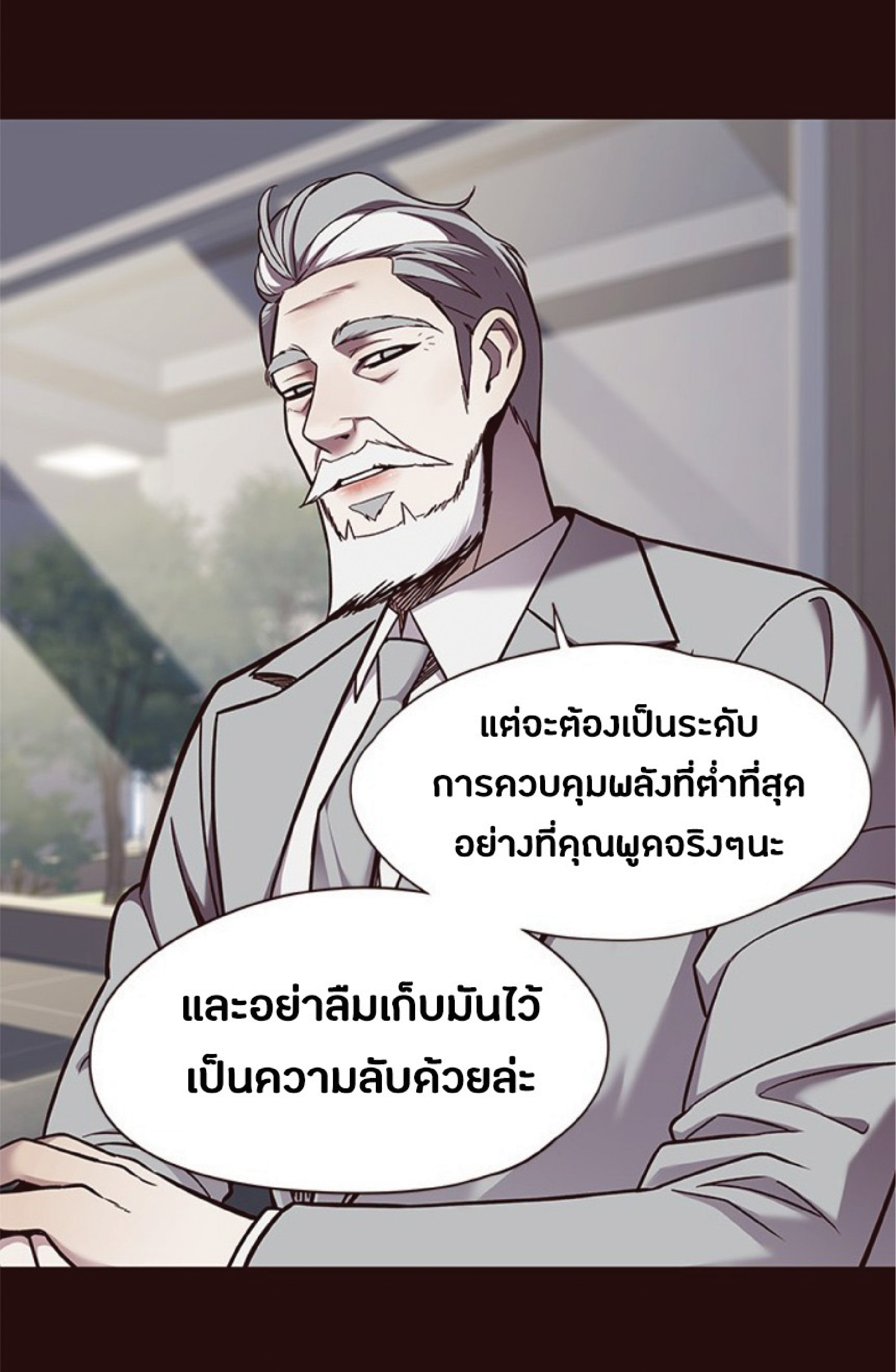 ตอนที่ 75 27