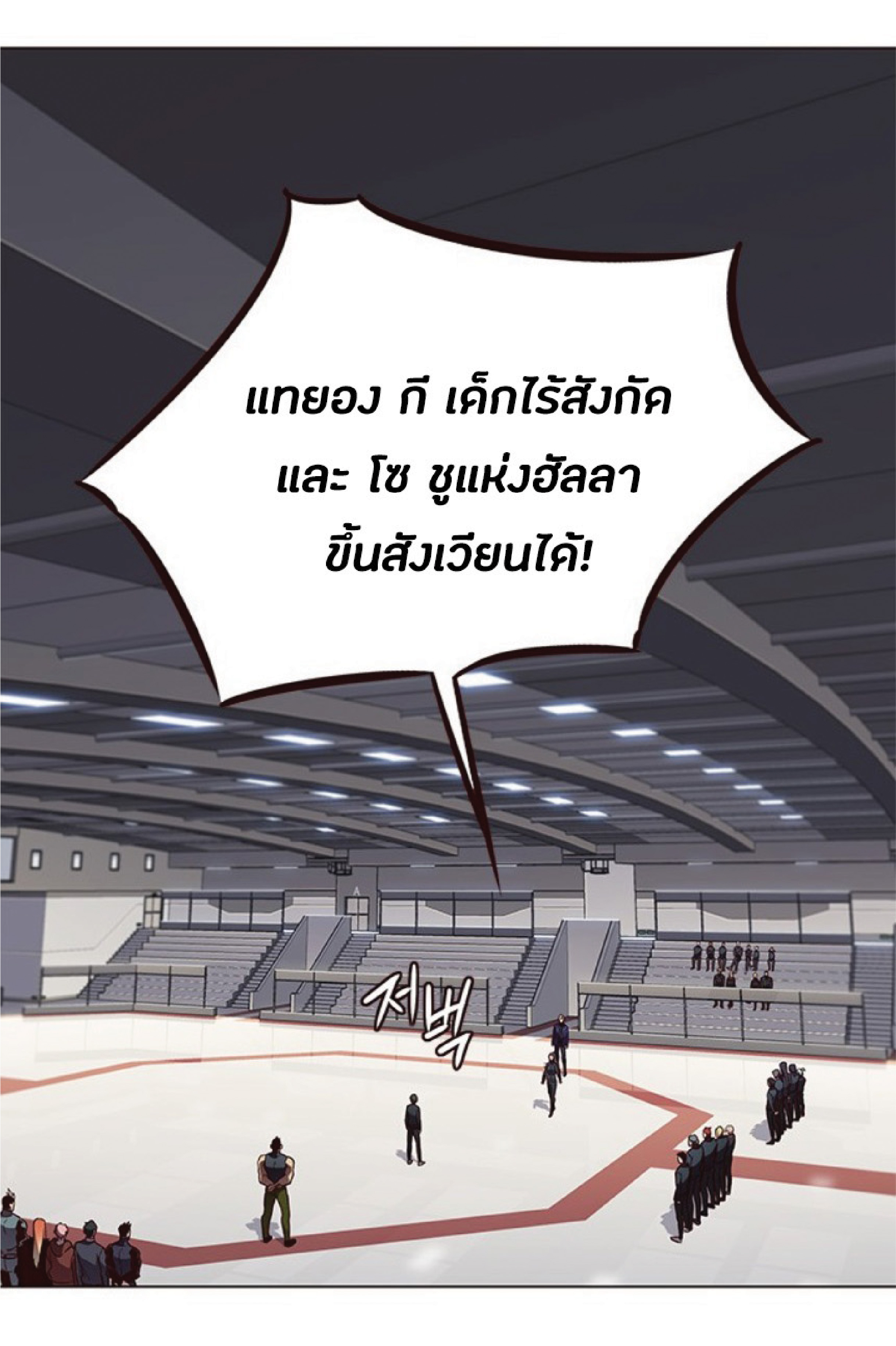 ตอนที่ 84 03