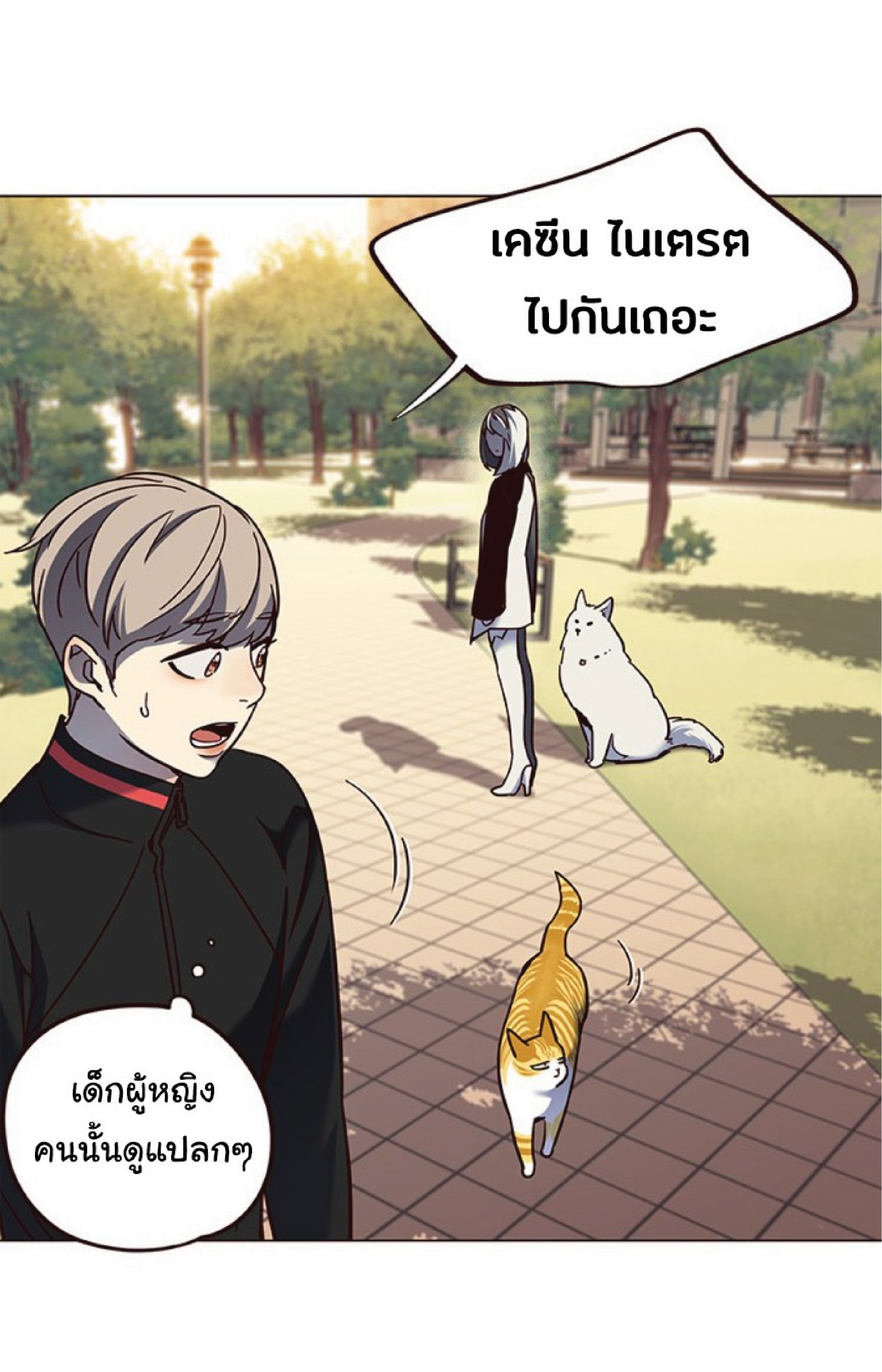 ตอนที่ 80 63