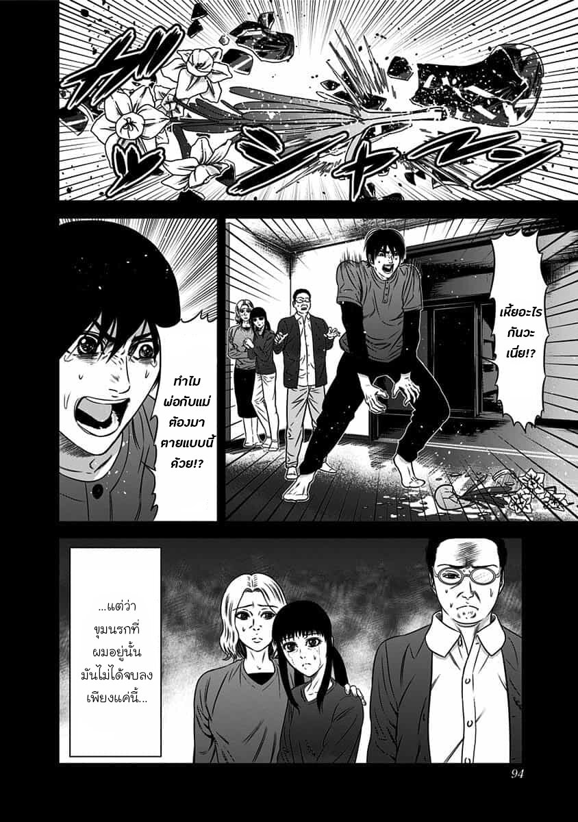 Dorei Yuugi 43 5 (3)