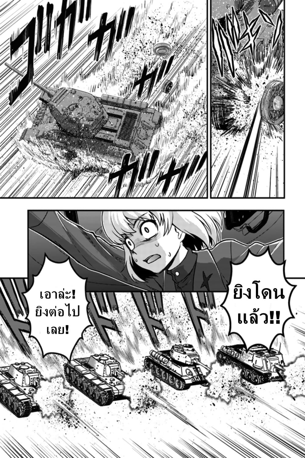 Girls und Panzer – Saga of Pravda 1 (46)