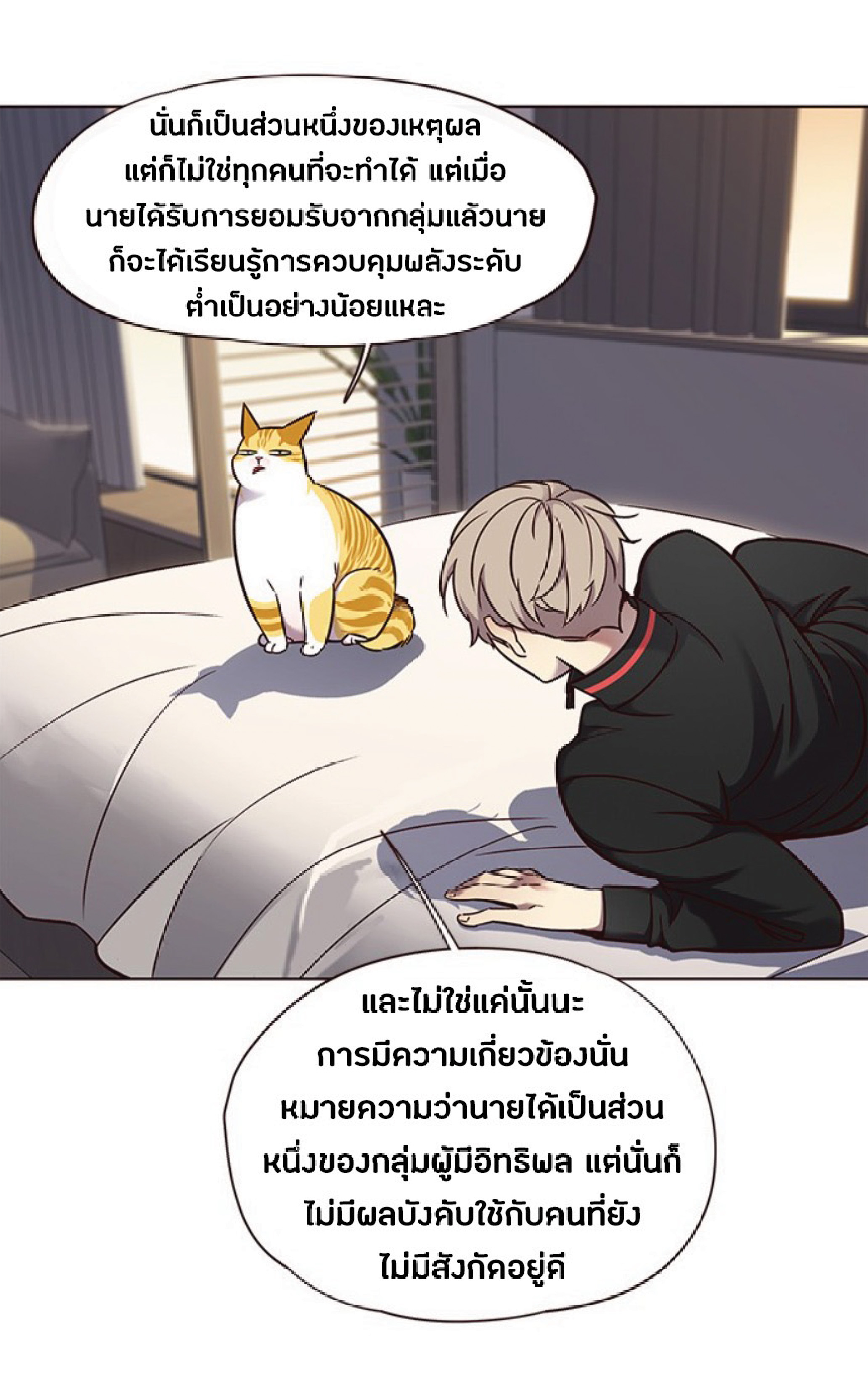 ตอนที่ 69 64