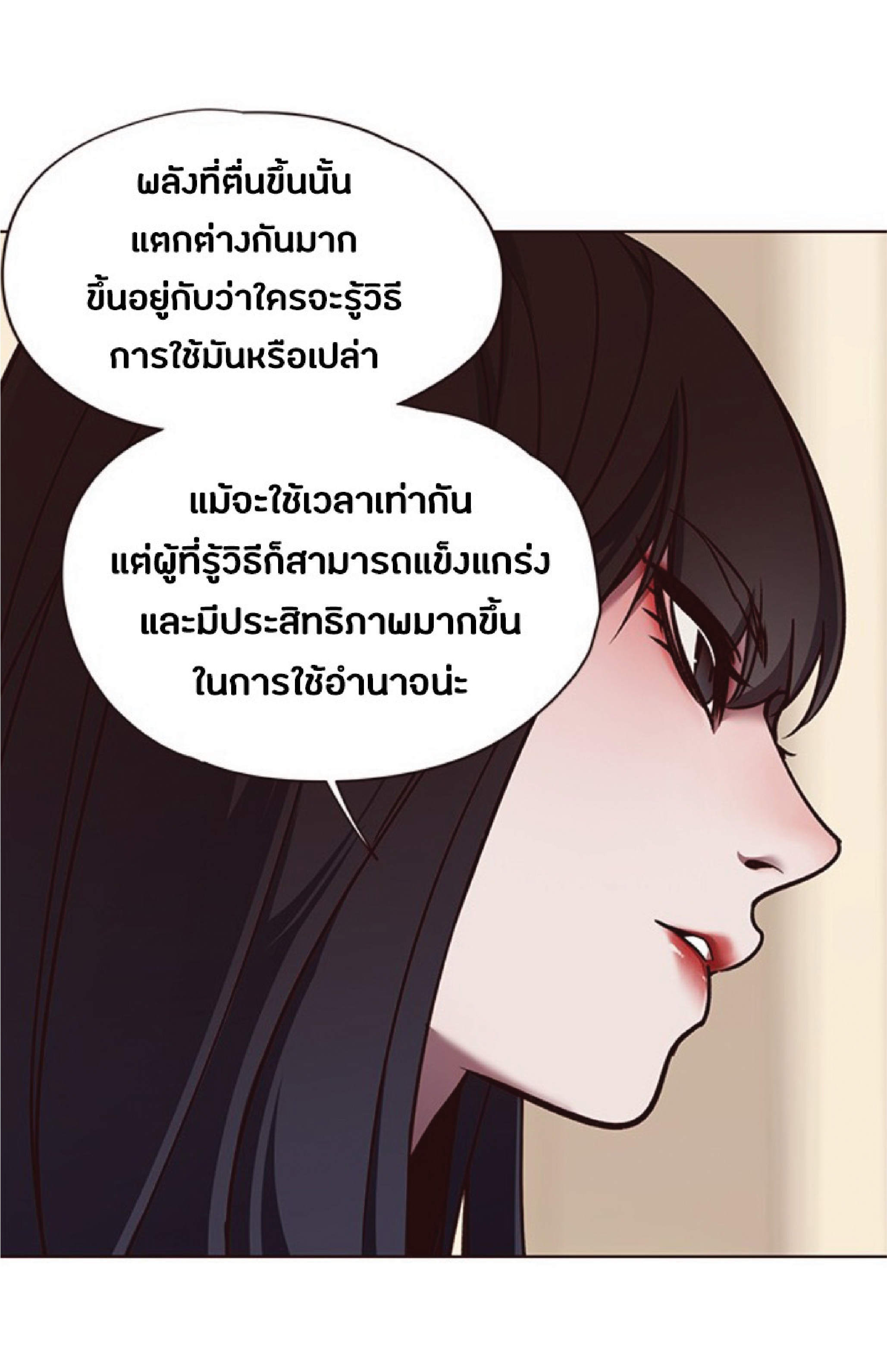 ตอนที่ 65 49