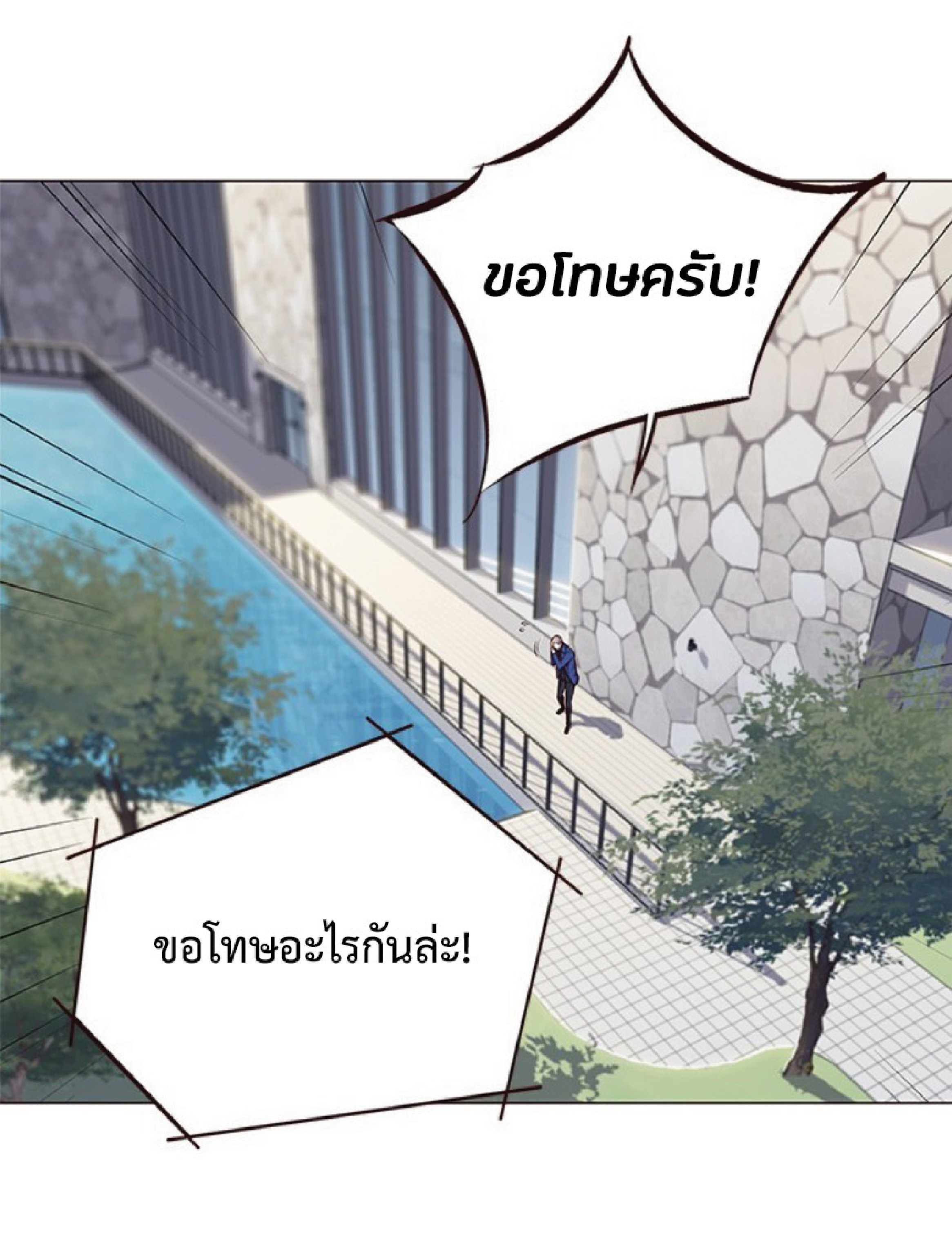 ตอนที่ 92 58