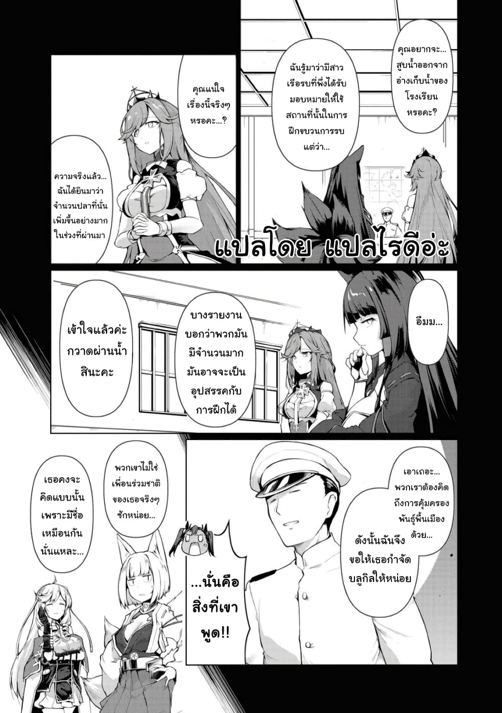 Azur Lane Comic Anthology Breaking!! 2 04