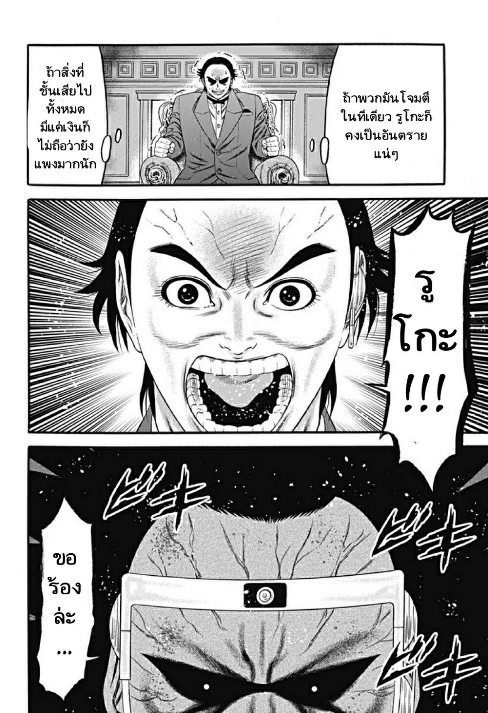 Dorei Yuugi 26 (14)