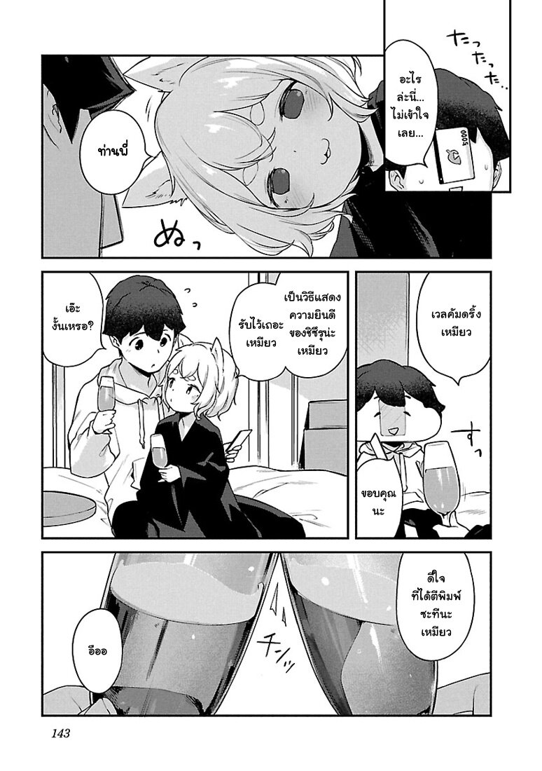 Kyou kara Ore wa Loli no Himo! 24 (10)