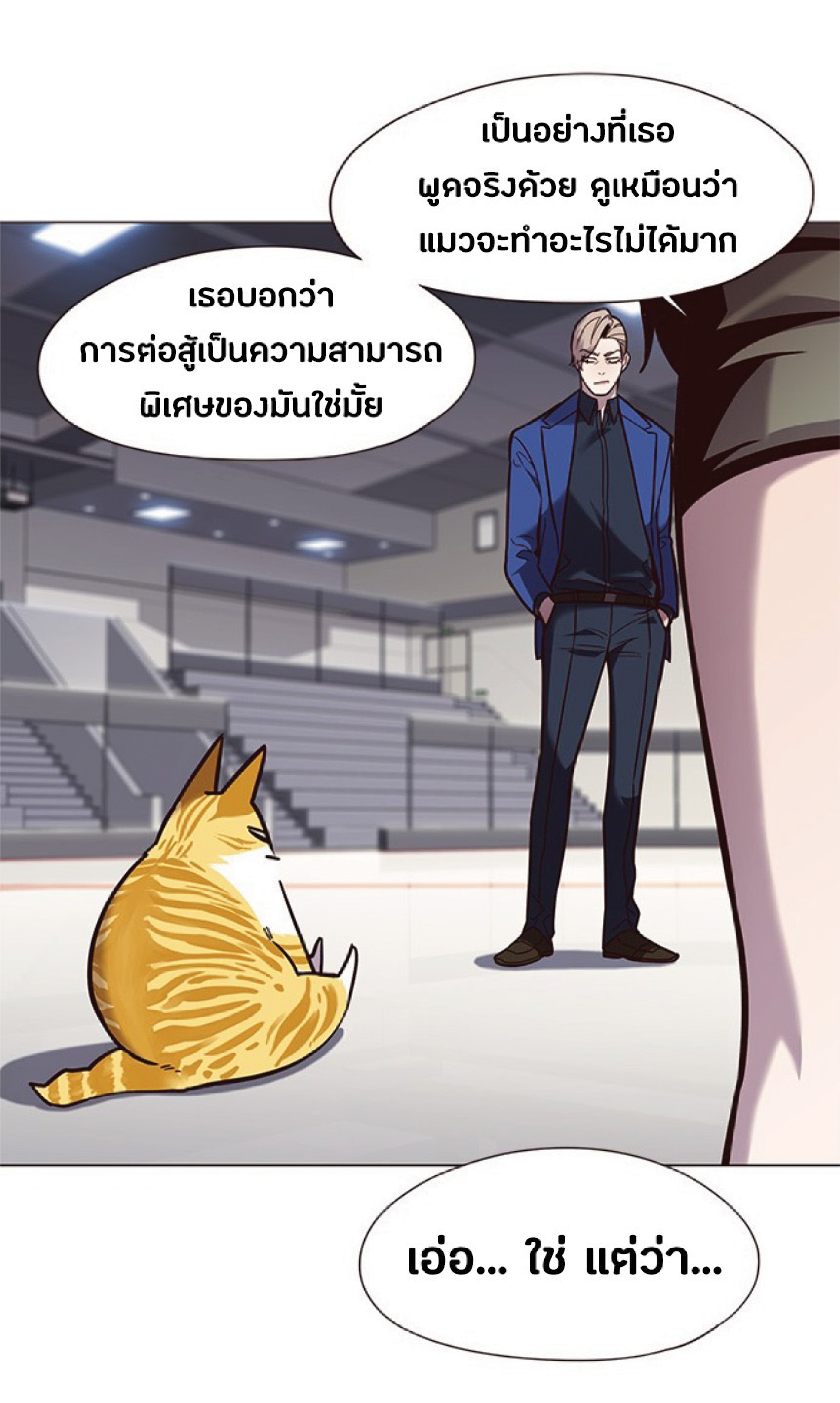 ตอนที่ 89 53