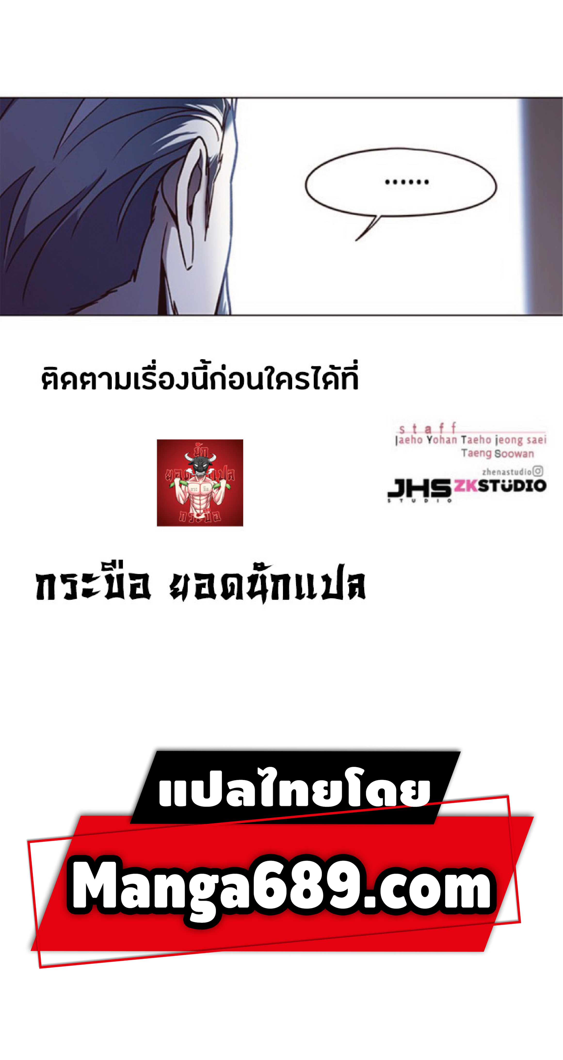 ตอนที่ 87 92