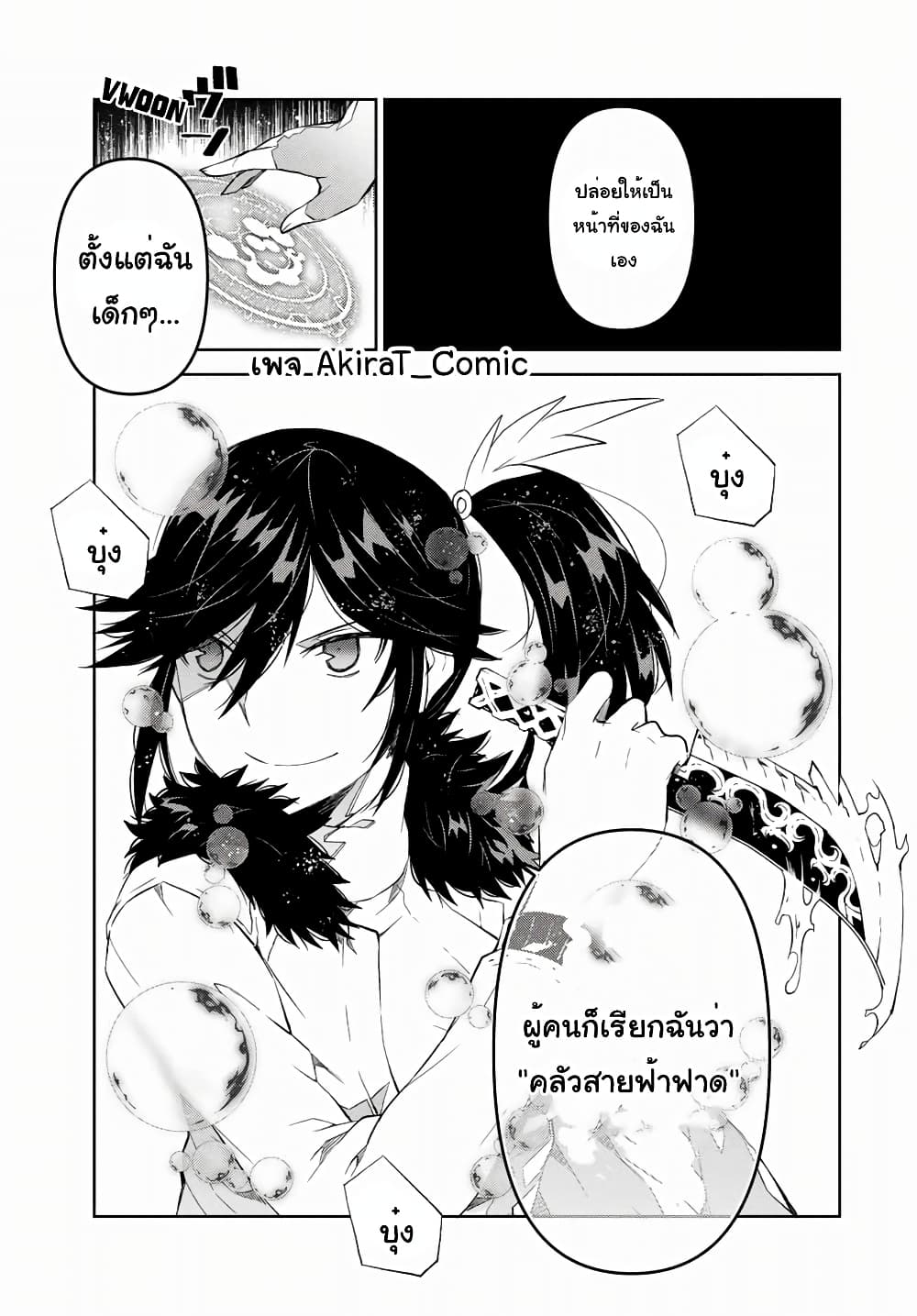 The Weakest Occupation “Blacksmith,” but It’s Actually the Strongest ช่างตีเหล็กอาชีพที่อ่อนแอที่สุด